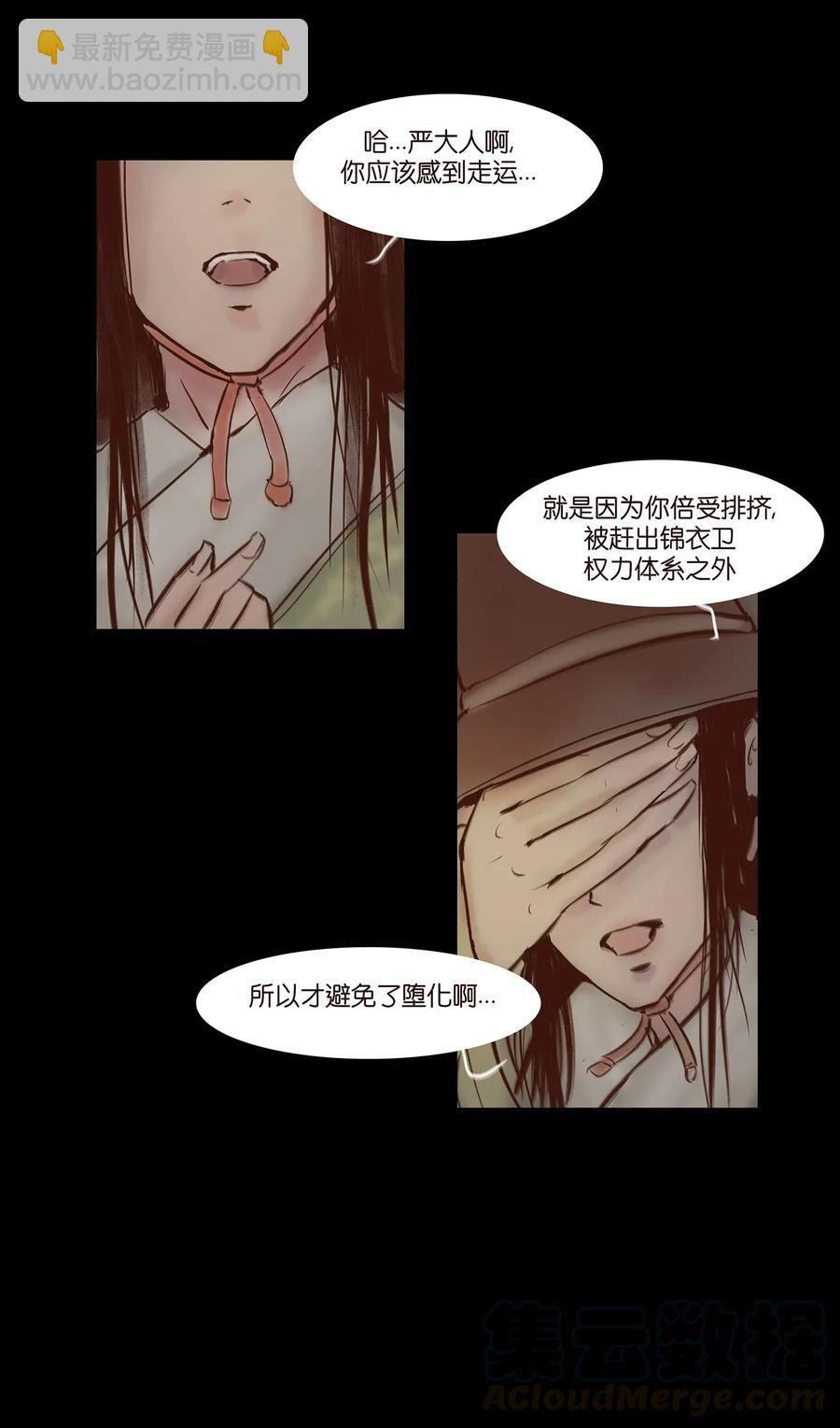 057 剥皮