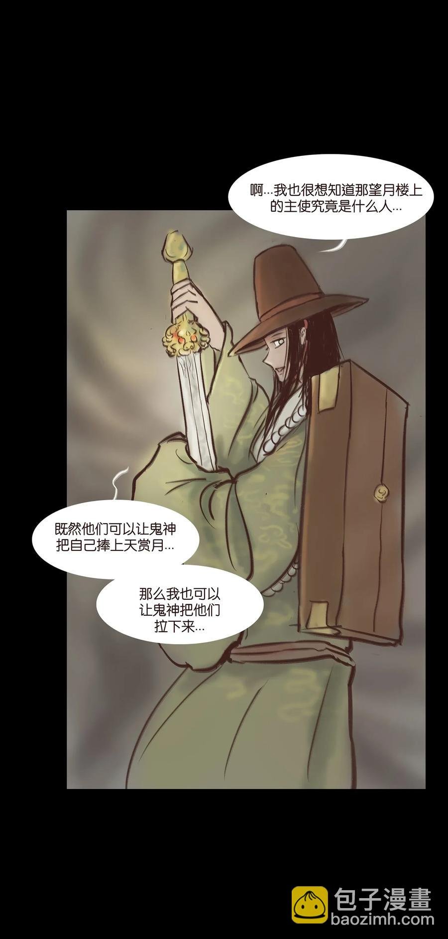 057 剥皮