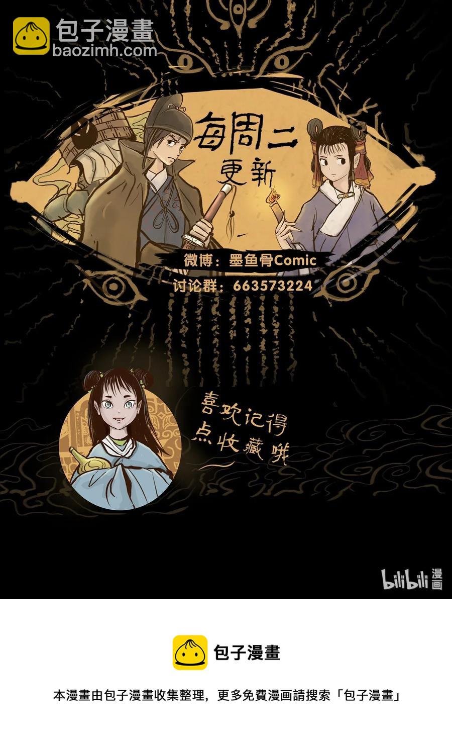 057 剥皮