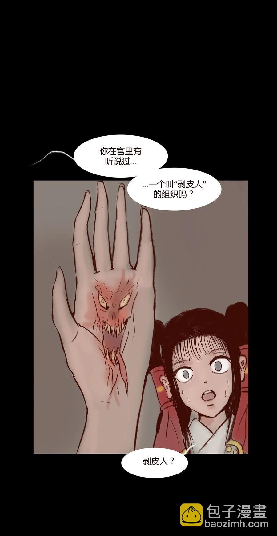 058 侍从