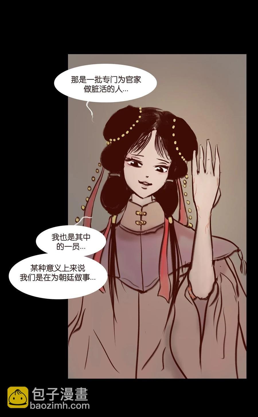 058 侍从