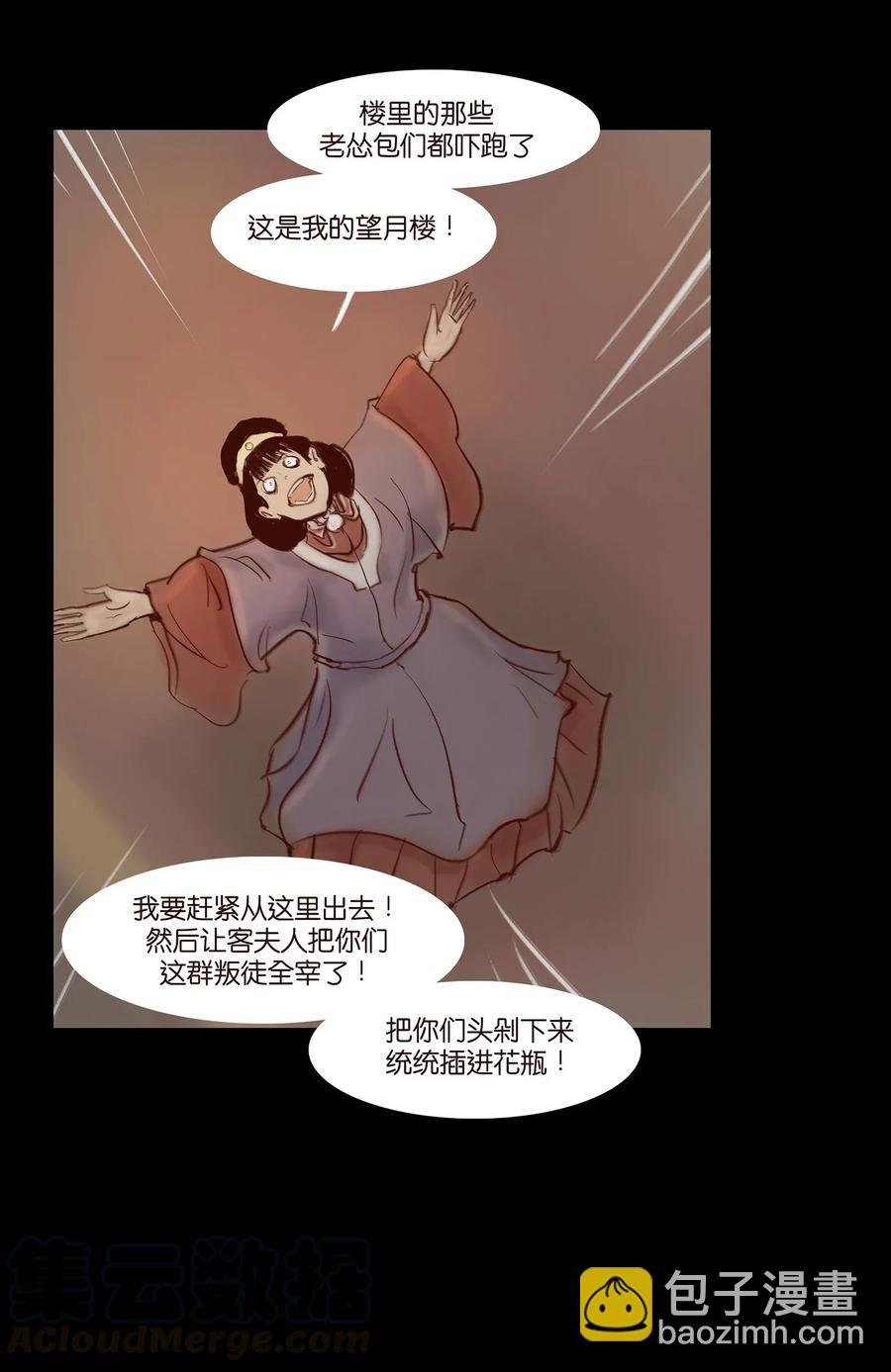 058 侍从