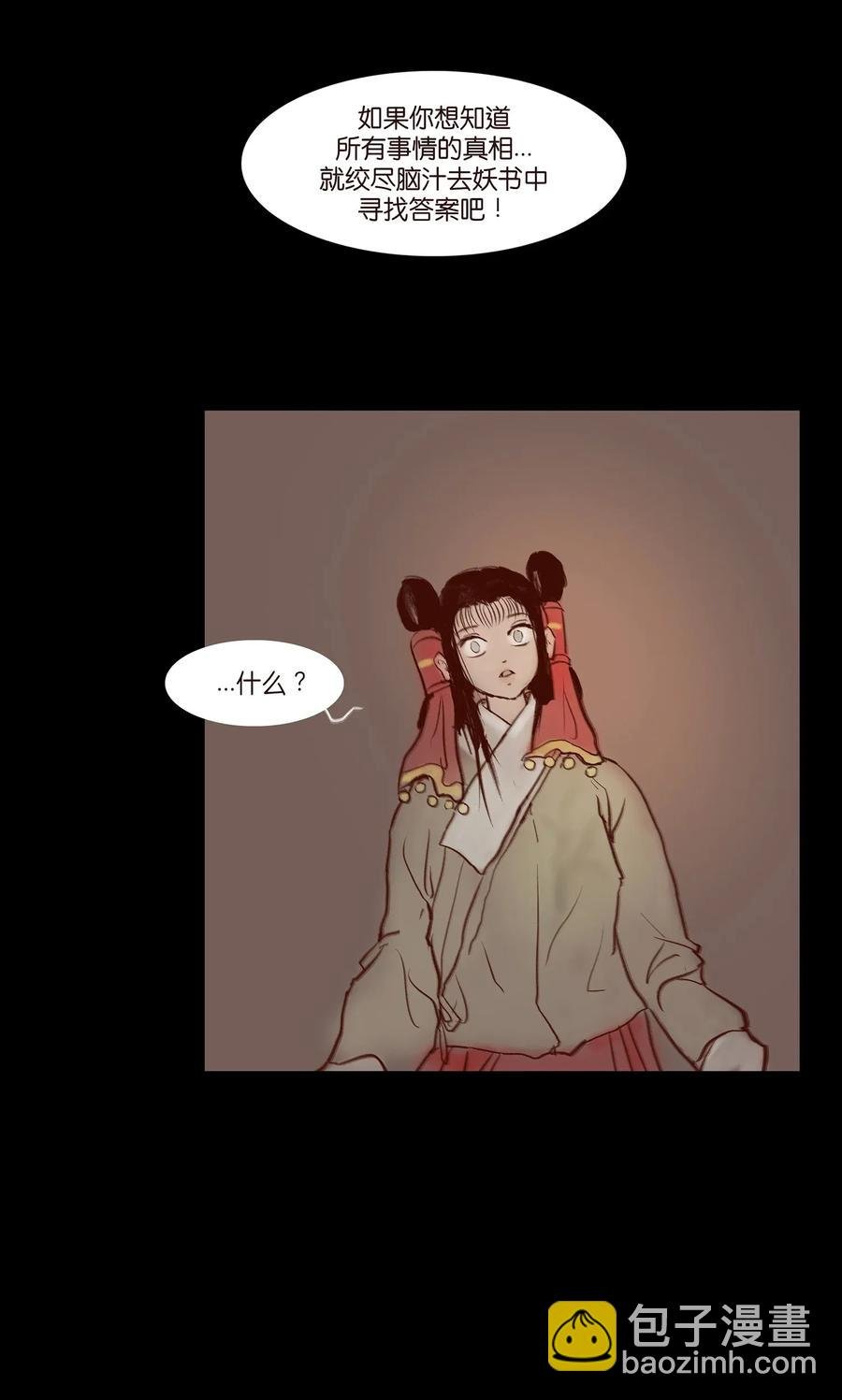 058 侍从