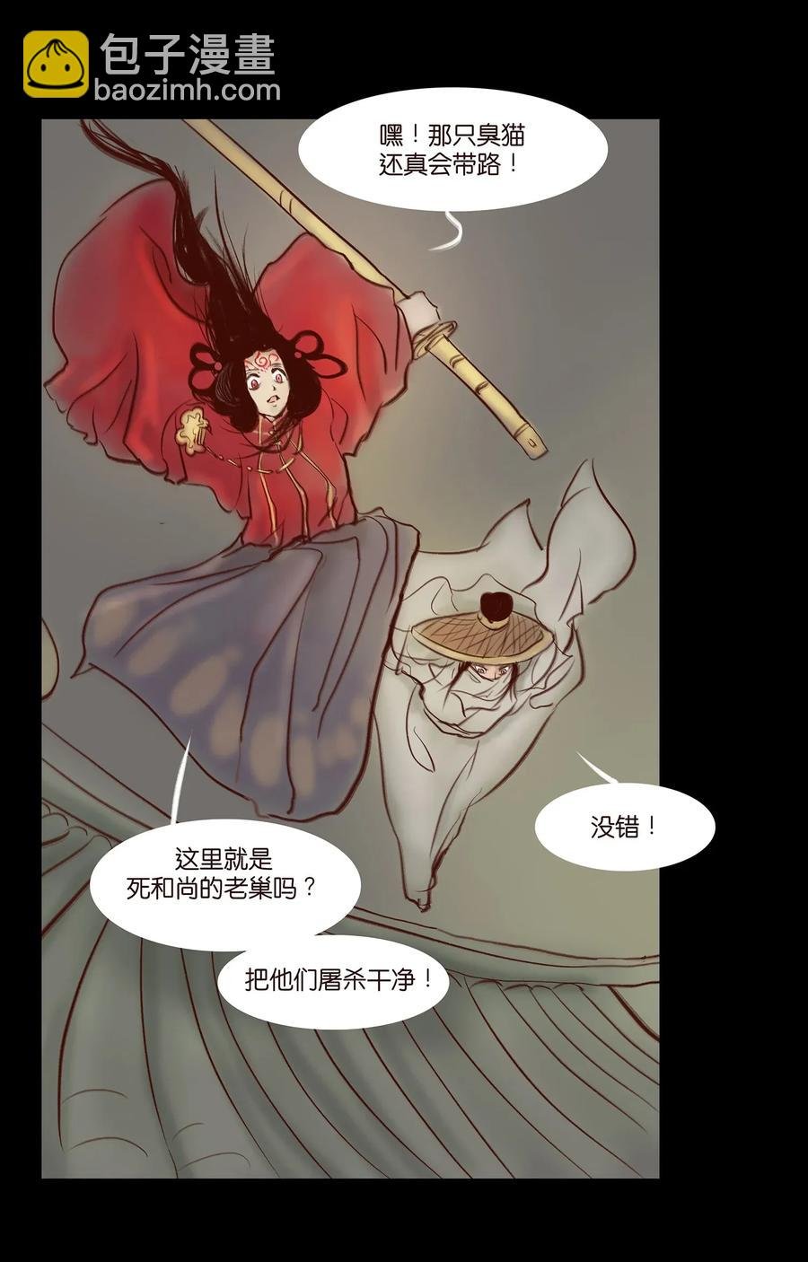 058 侍从
