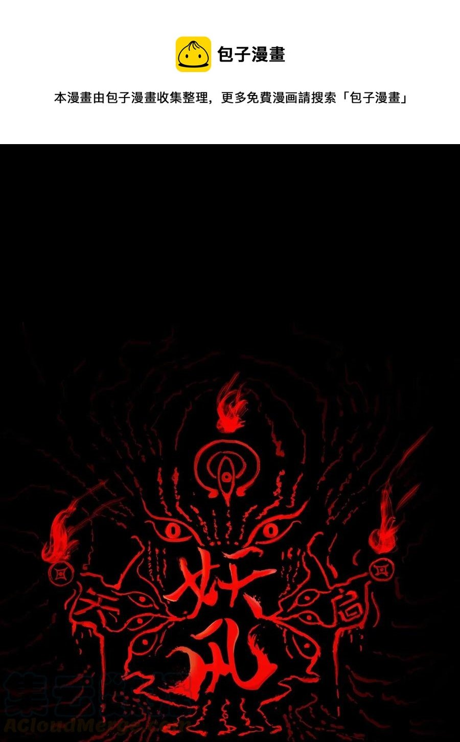 059 鬼神