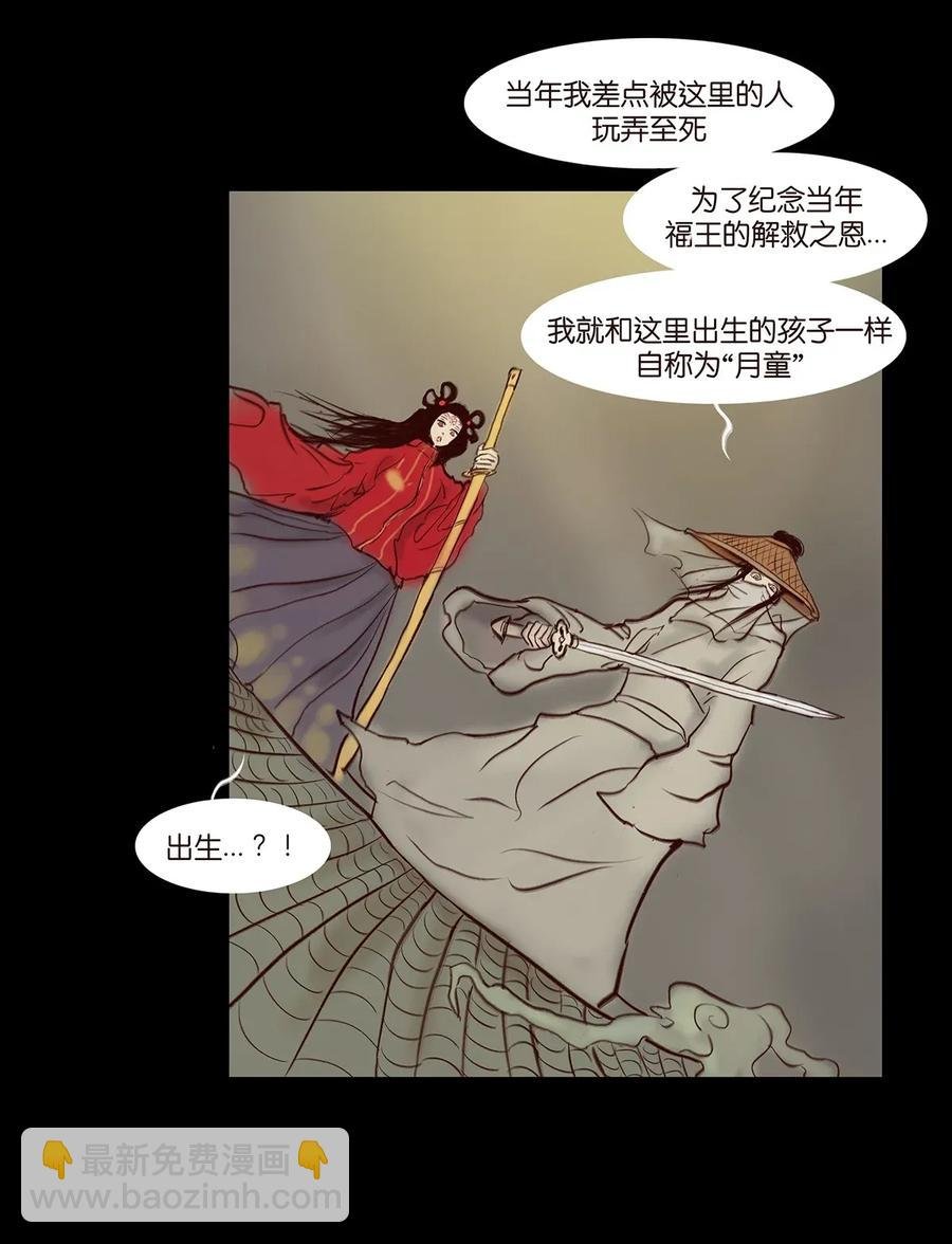 059 鬼神