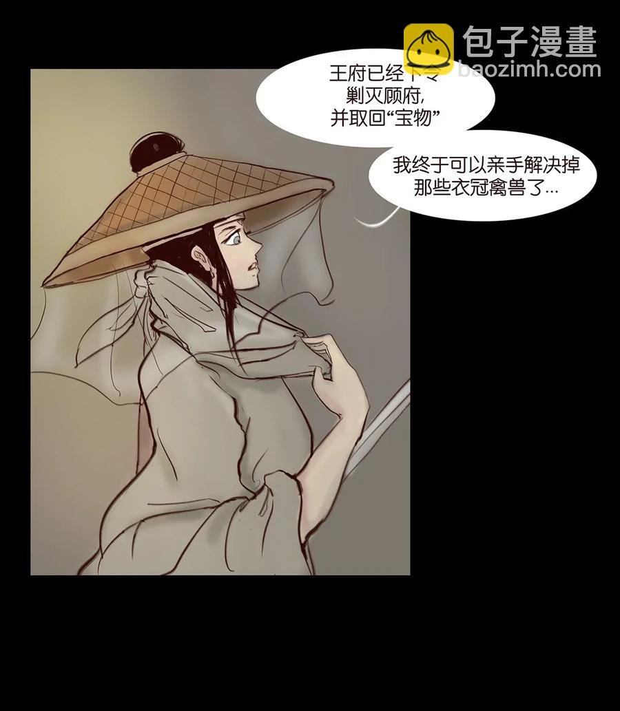 059 鬼神
