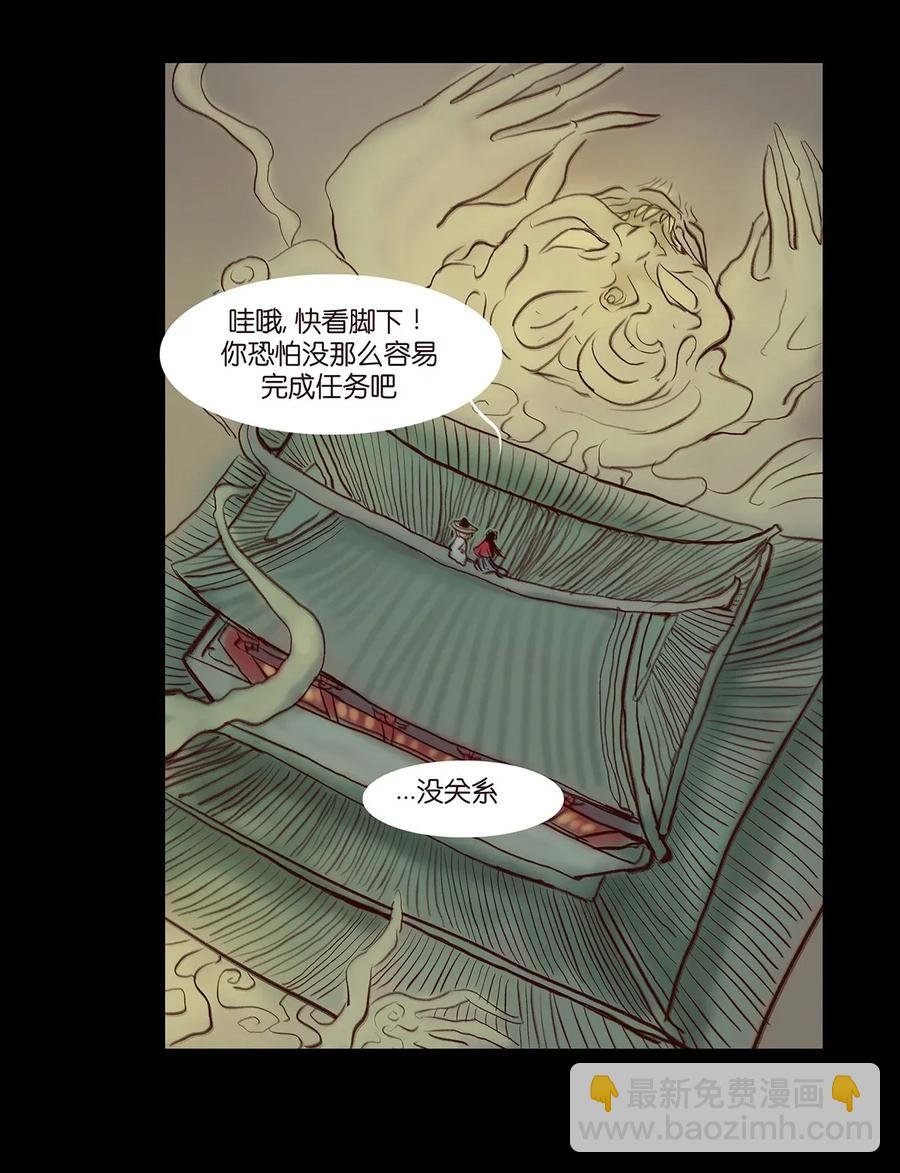 059 鬼神