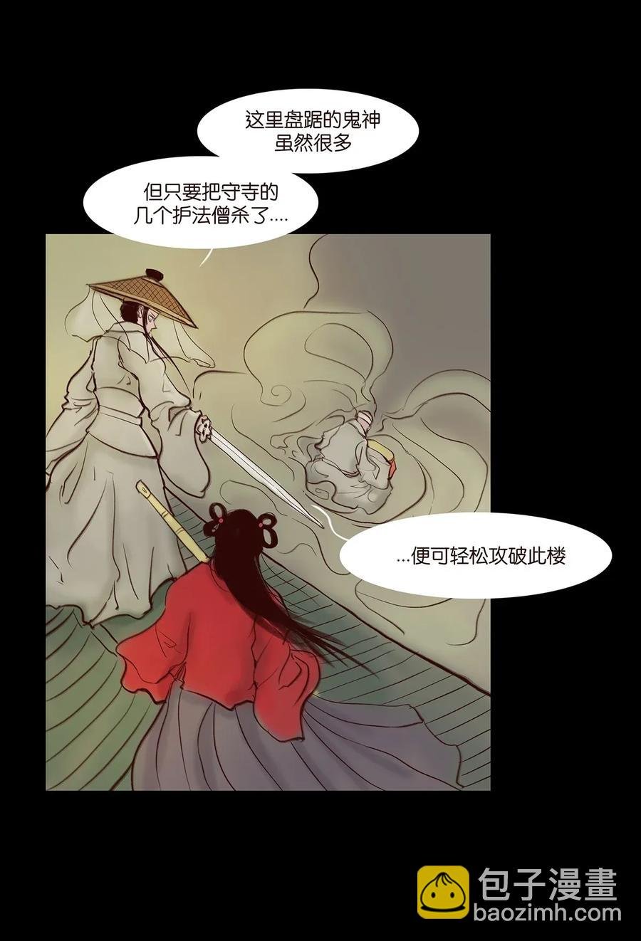 059 鬼神