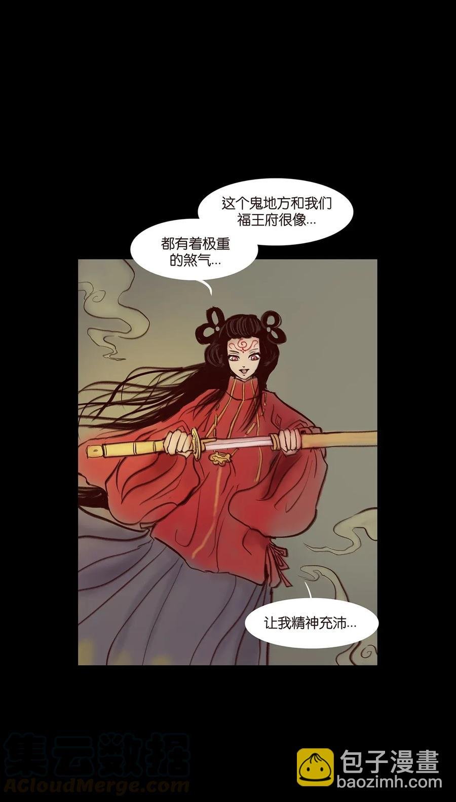 059 鬼神