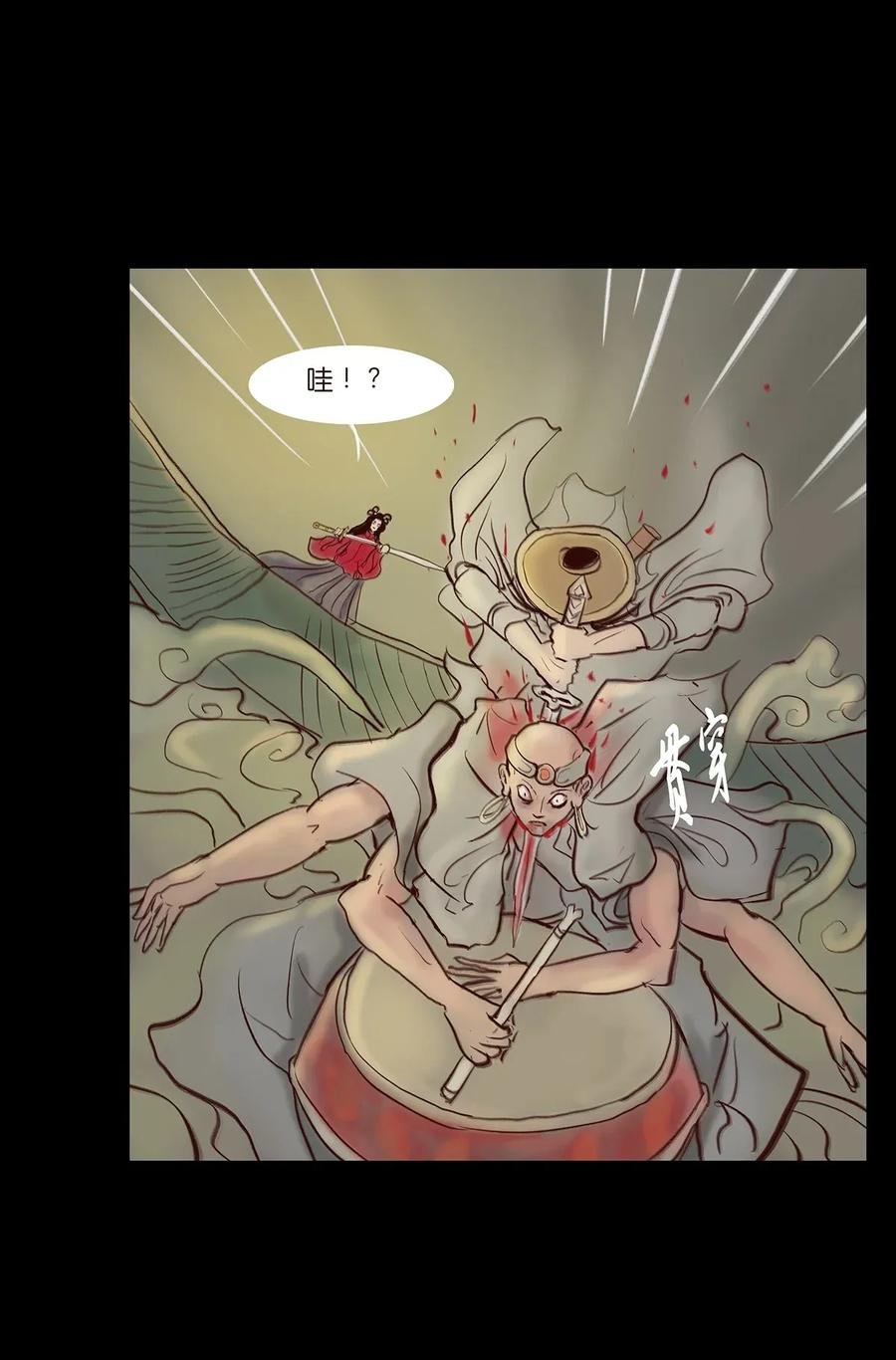 059 鬼神