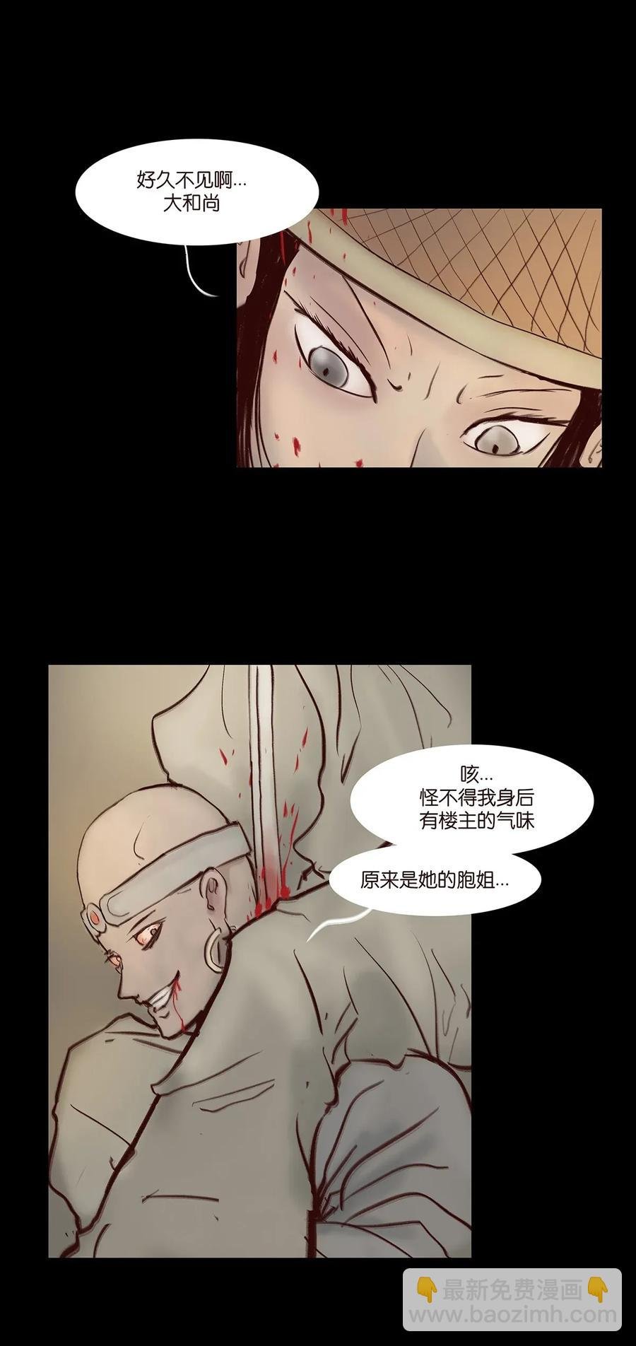 059 鬼神