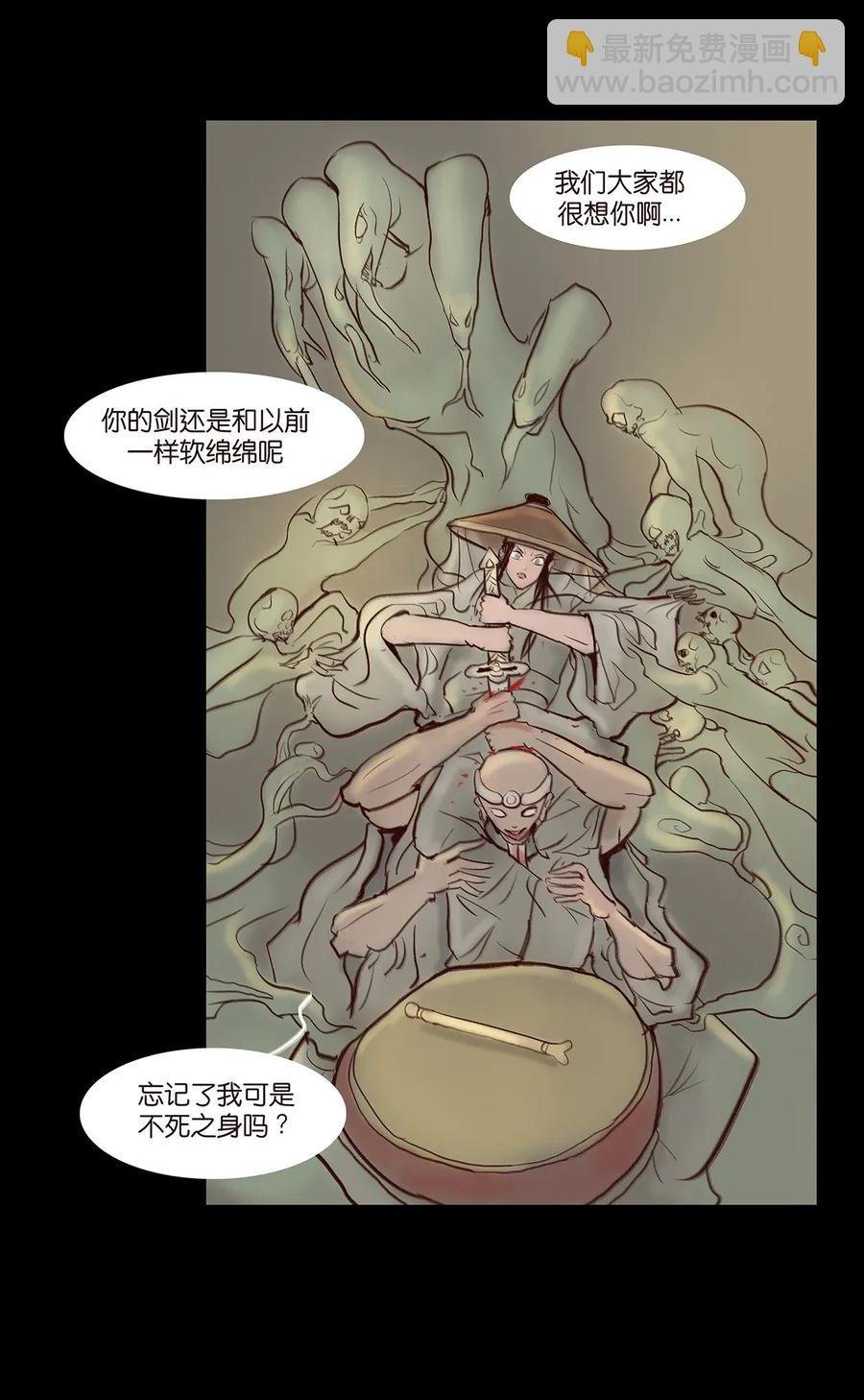 059 鬼神