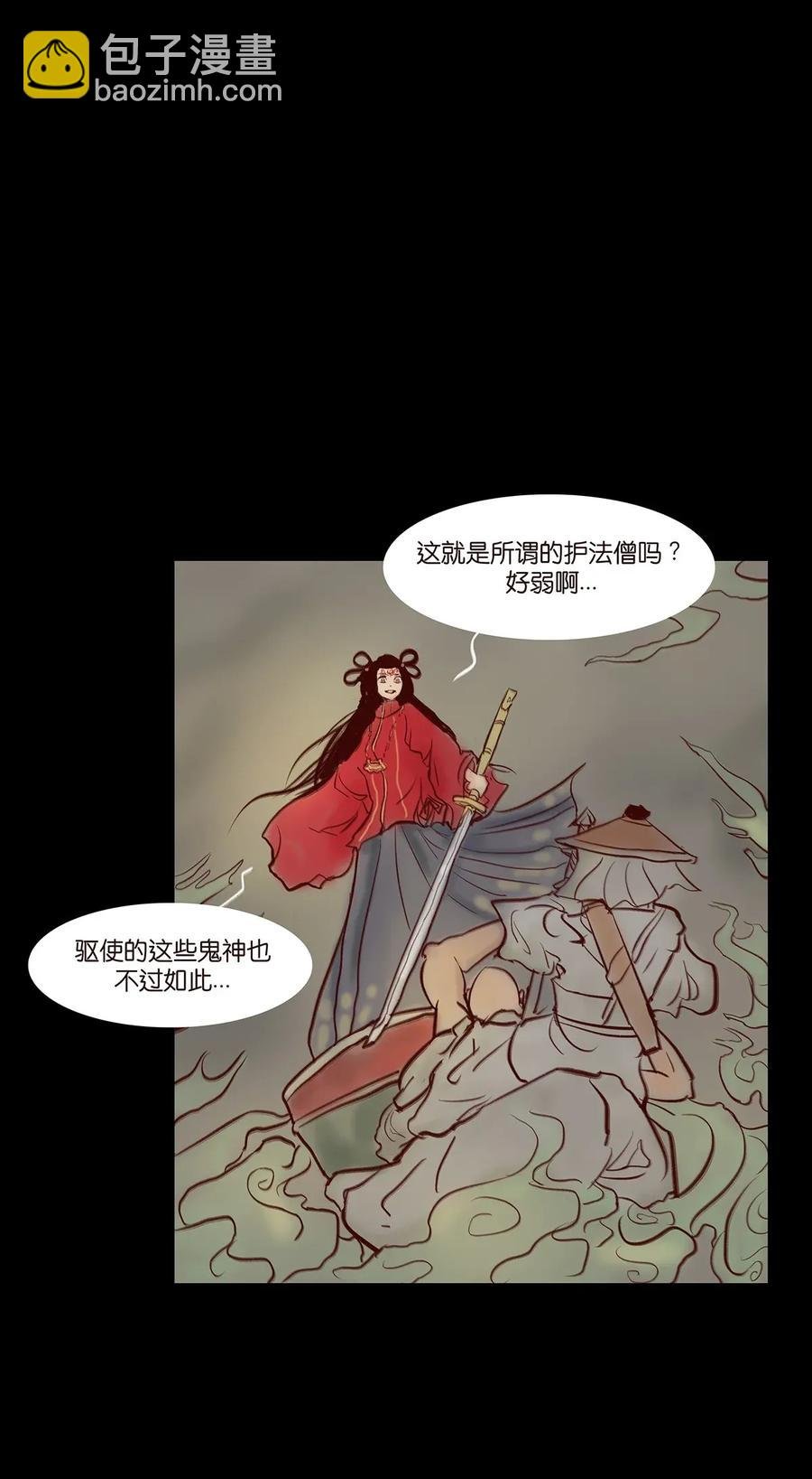 059 鬼神