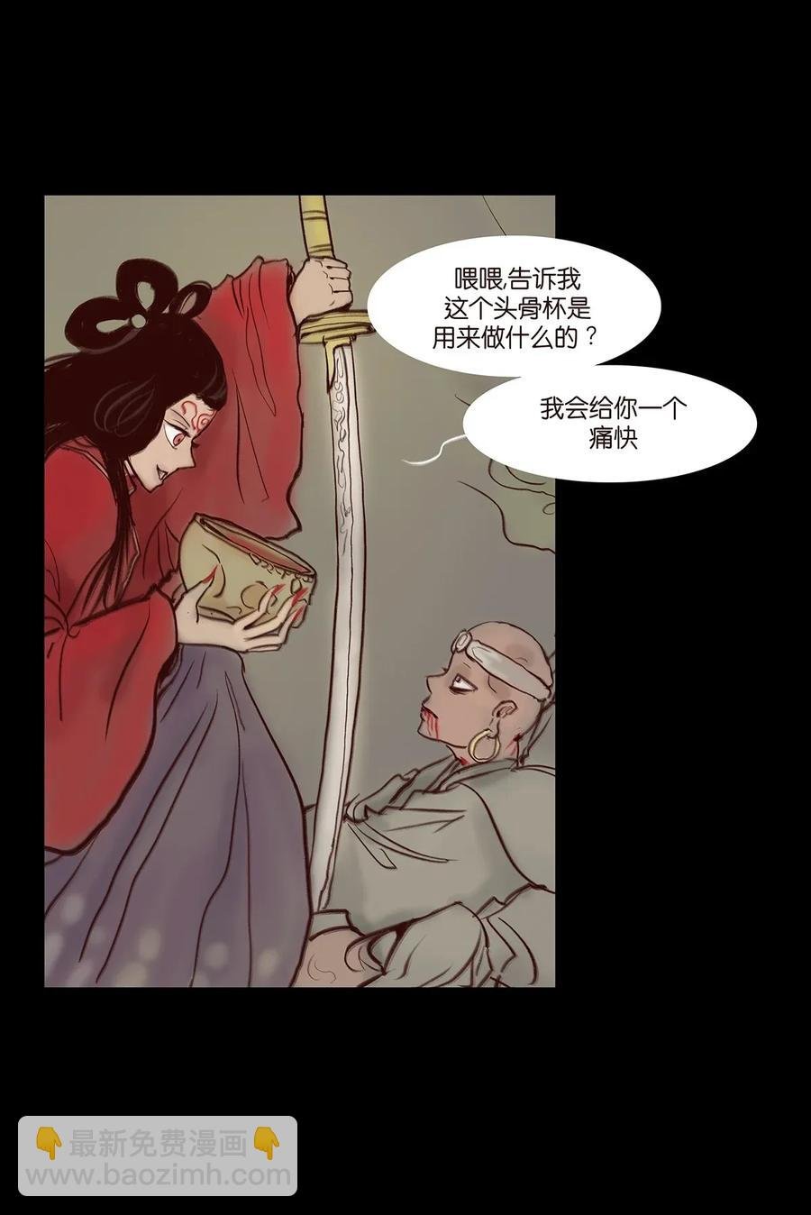 059 鬼神
