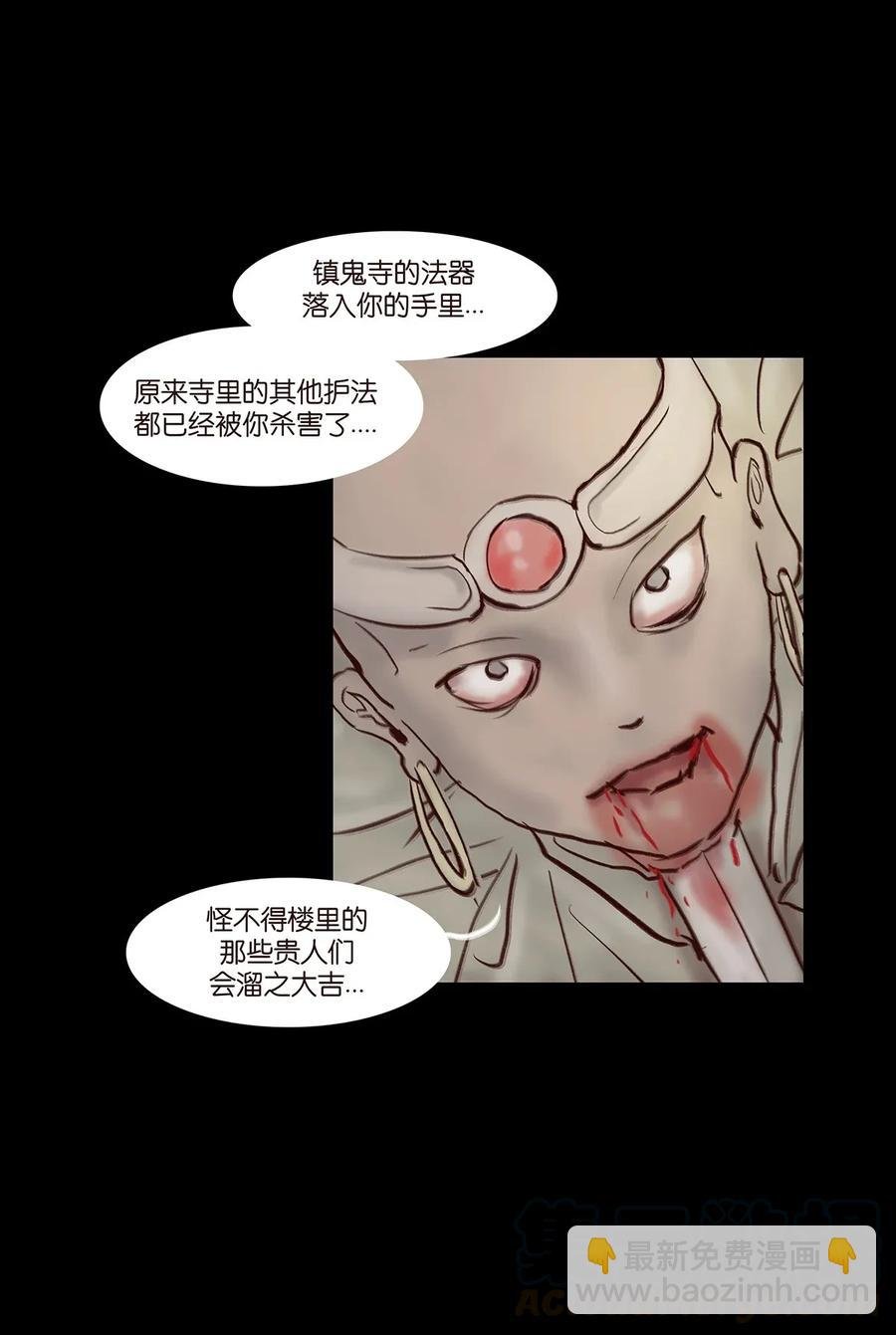 059 鬼神