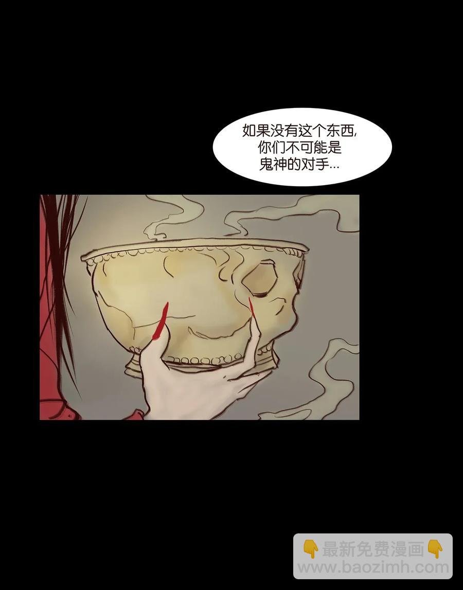 059 鬼神