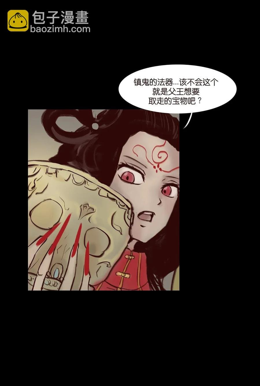059 鬼神