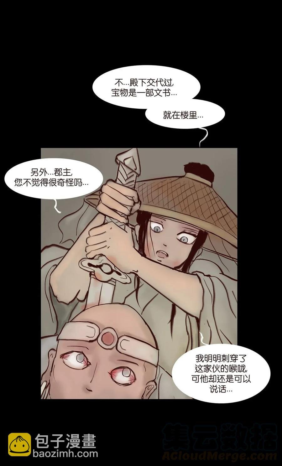 059 鬼神