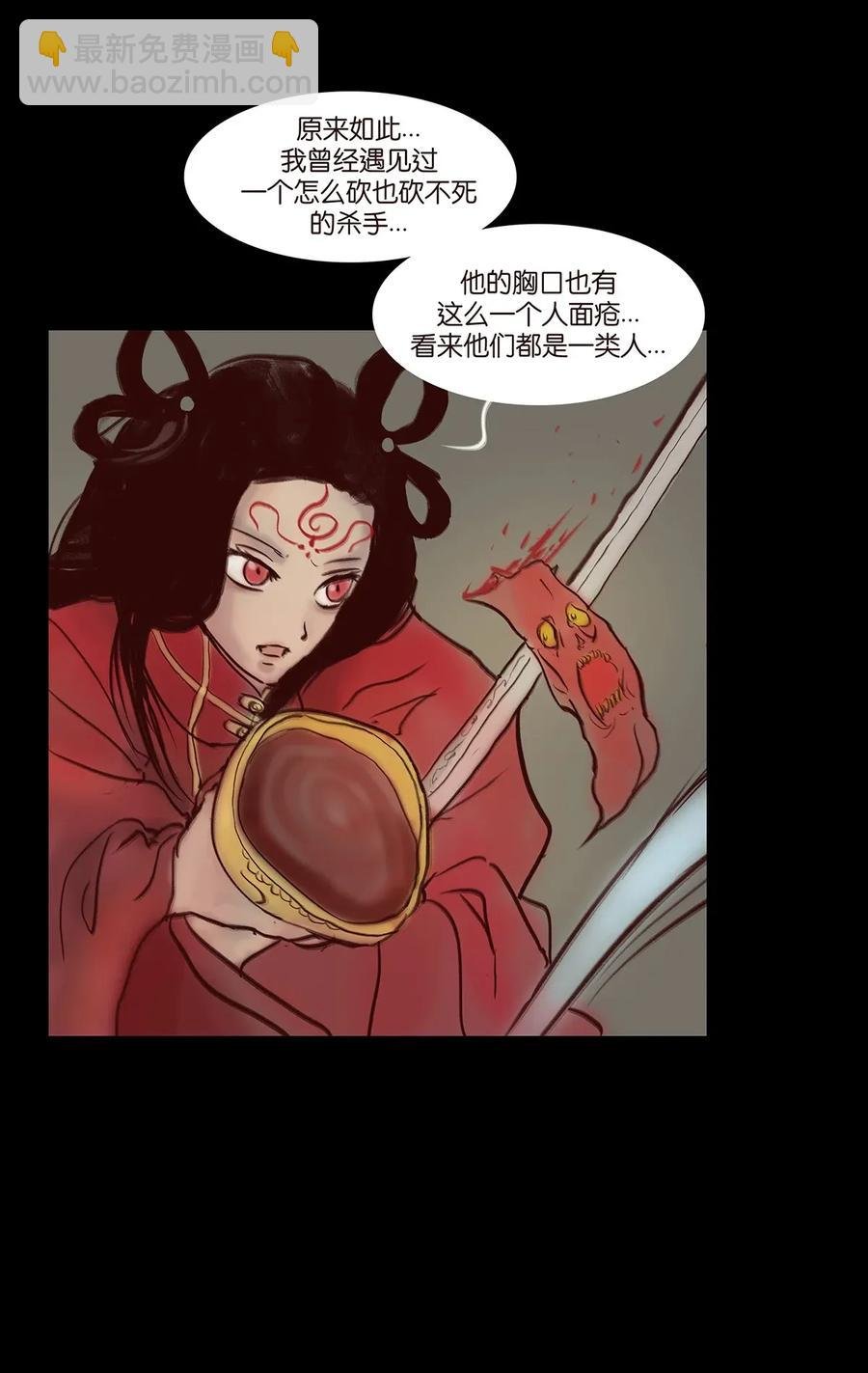 059 鬼神