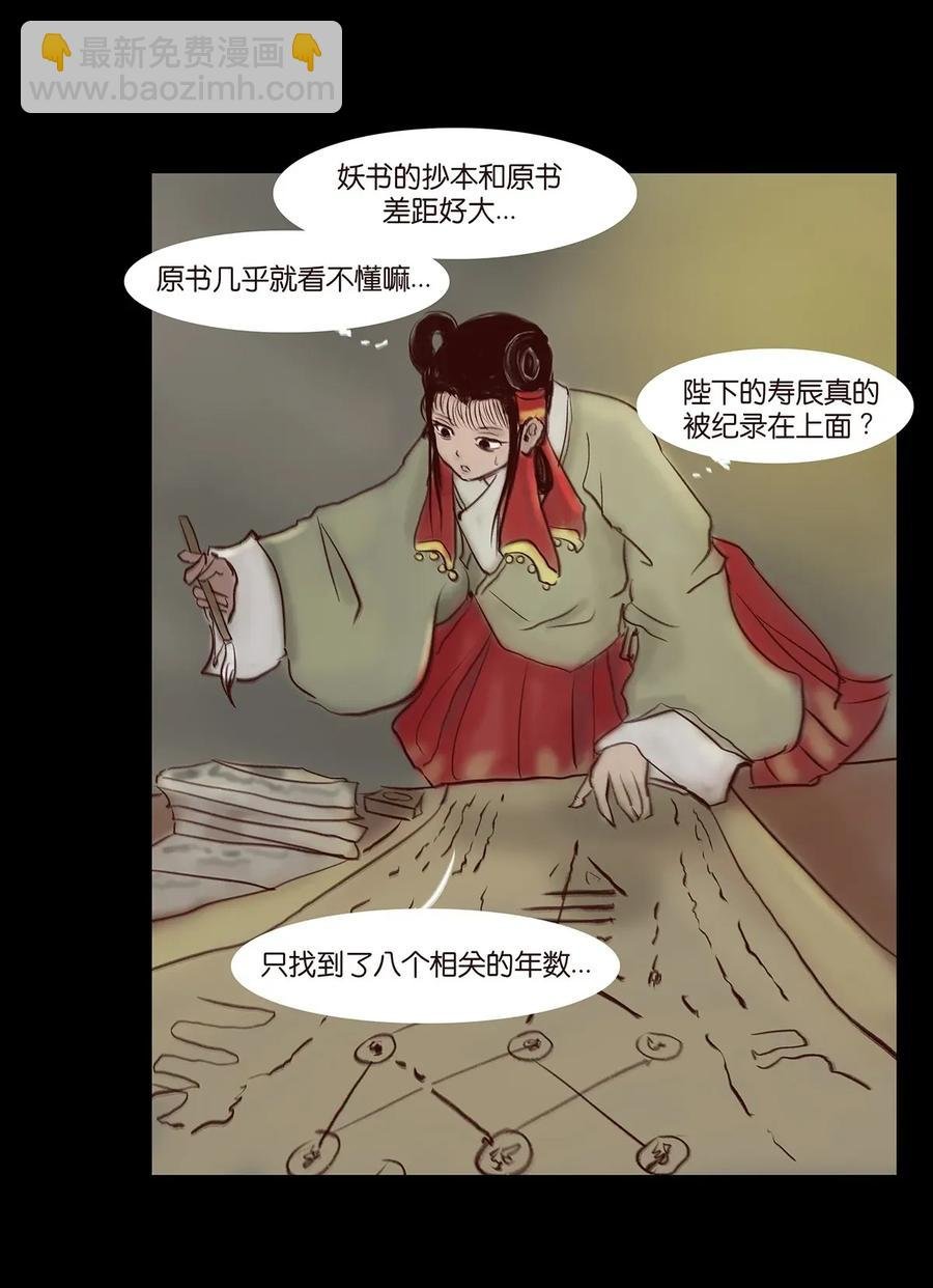 059 鬼神