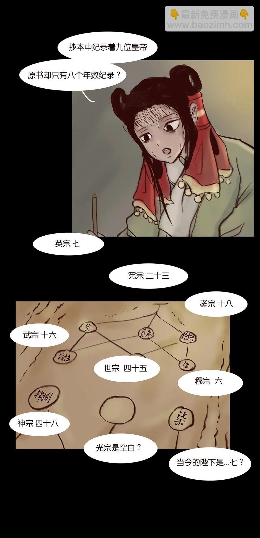 059 鬼神