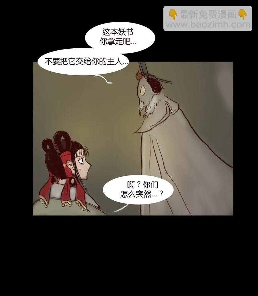 059 鬼神