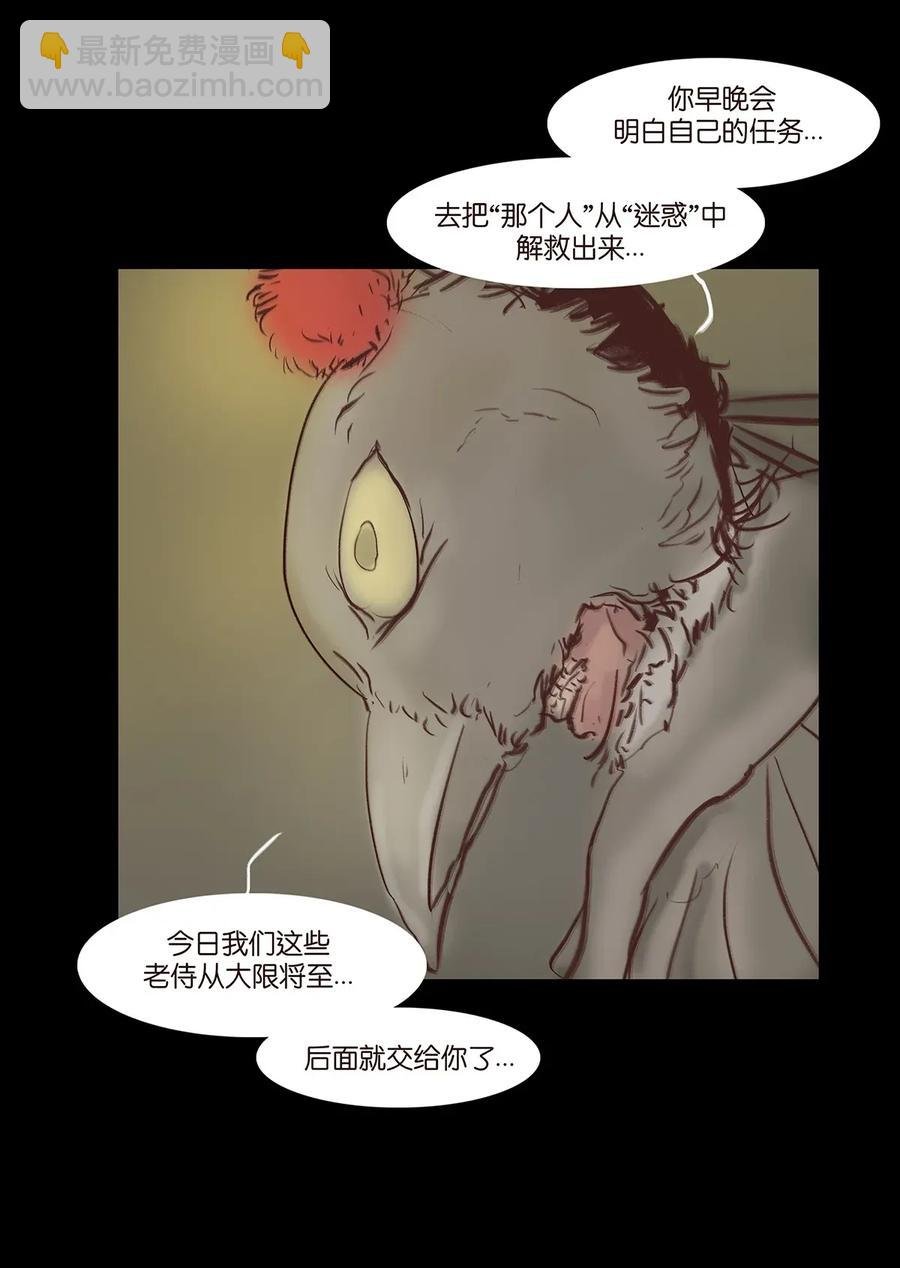 059 鬼神