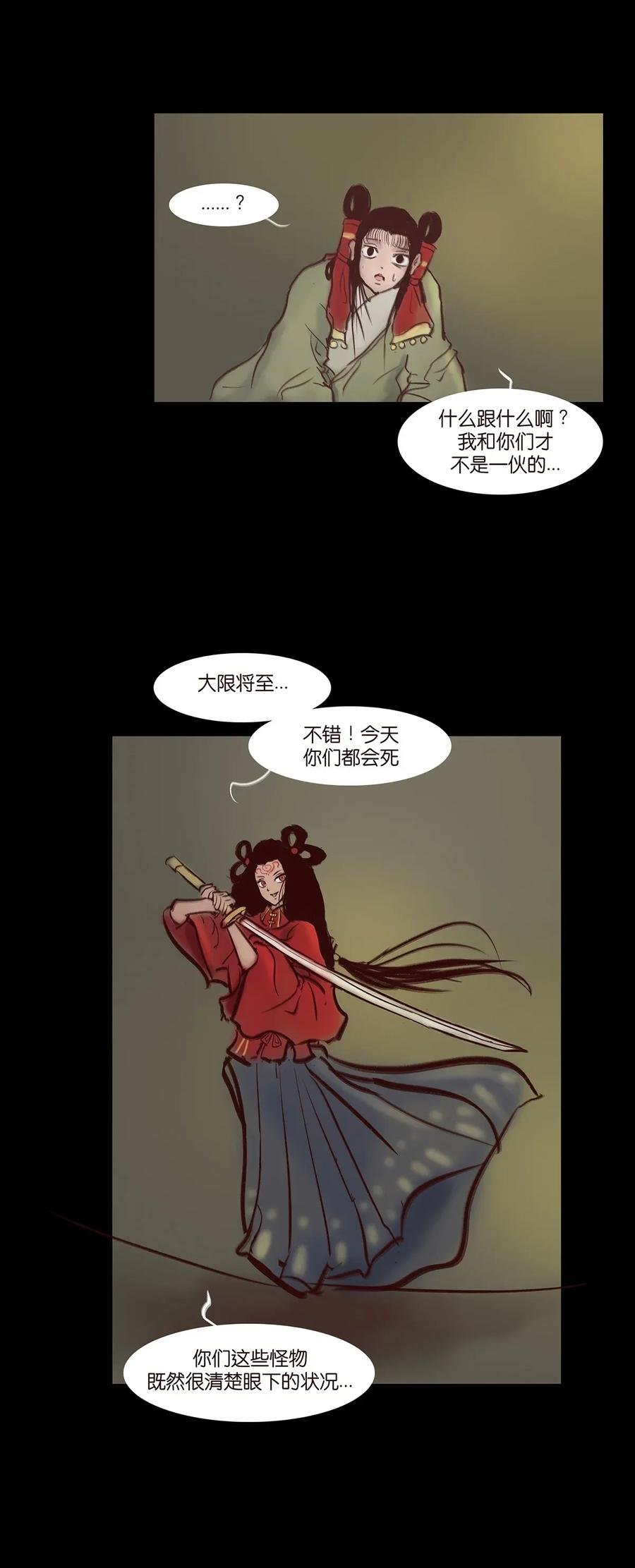 059 鬼神