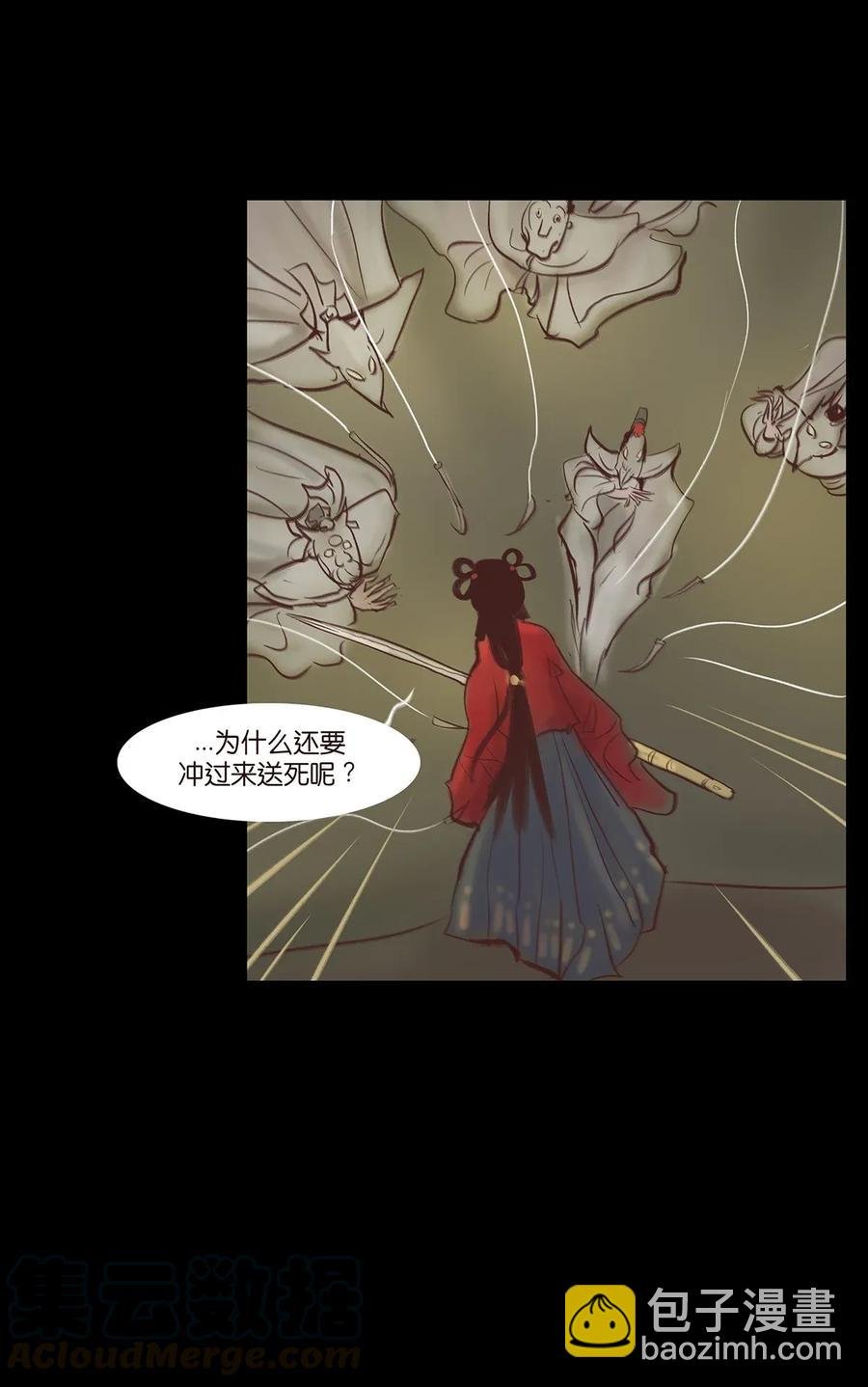 059 鬼神