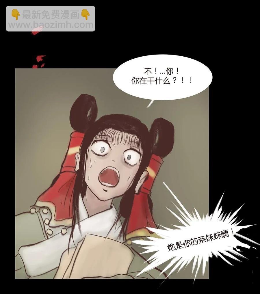 059 鬼神