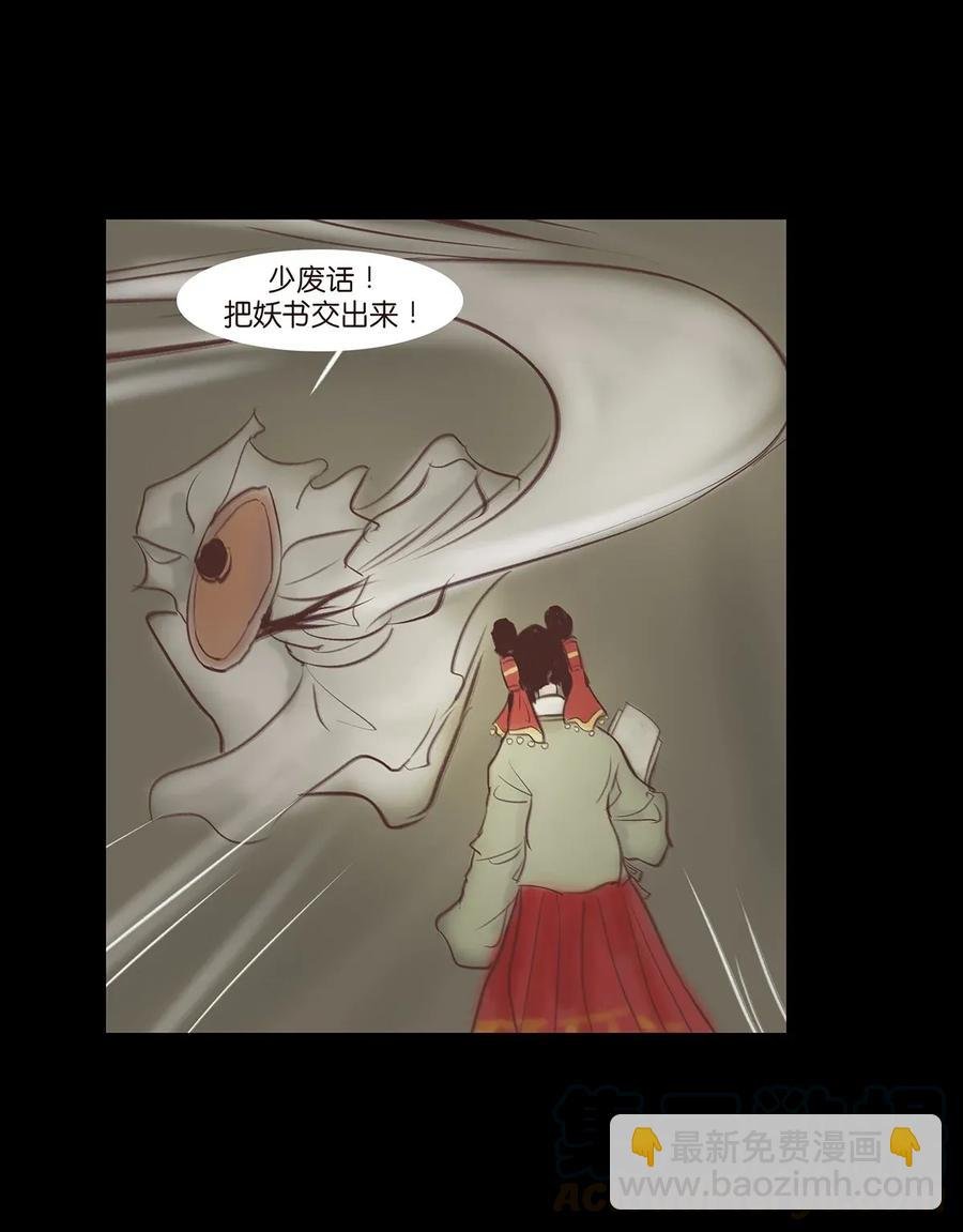 059 鬼神