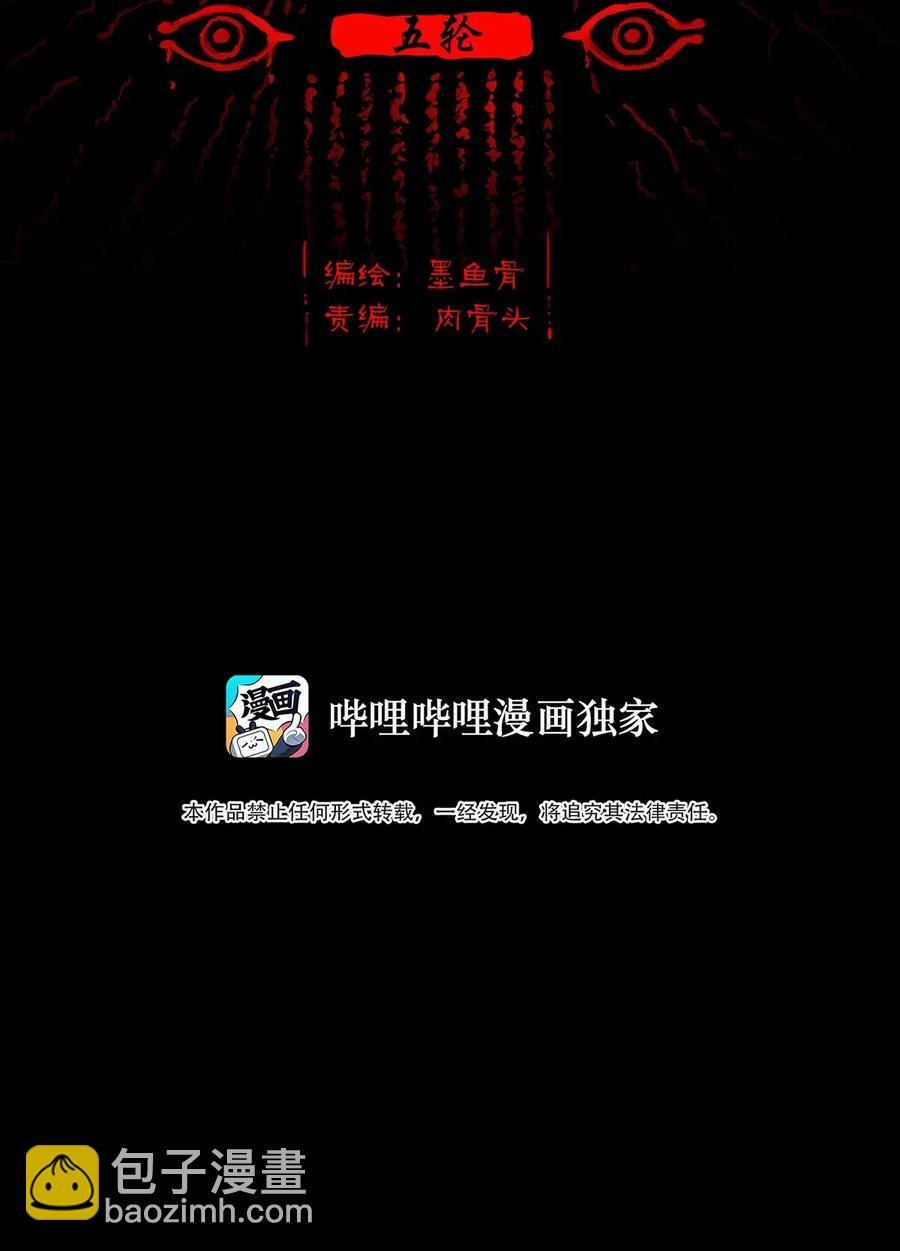 060 五轮