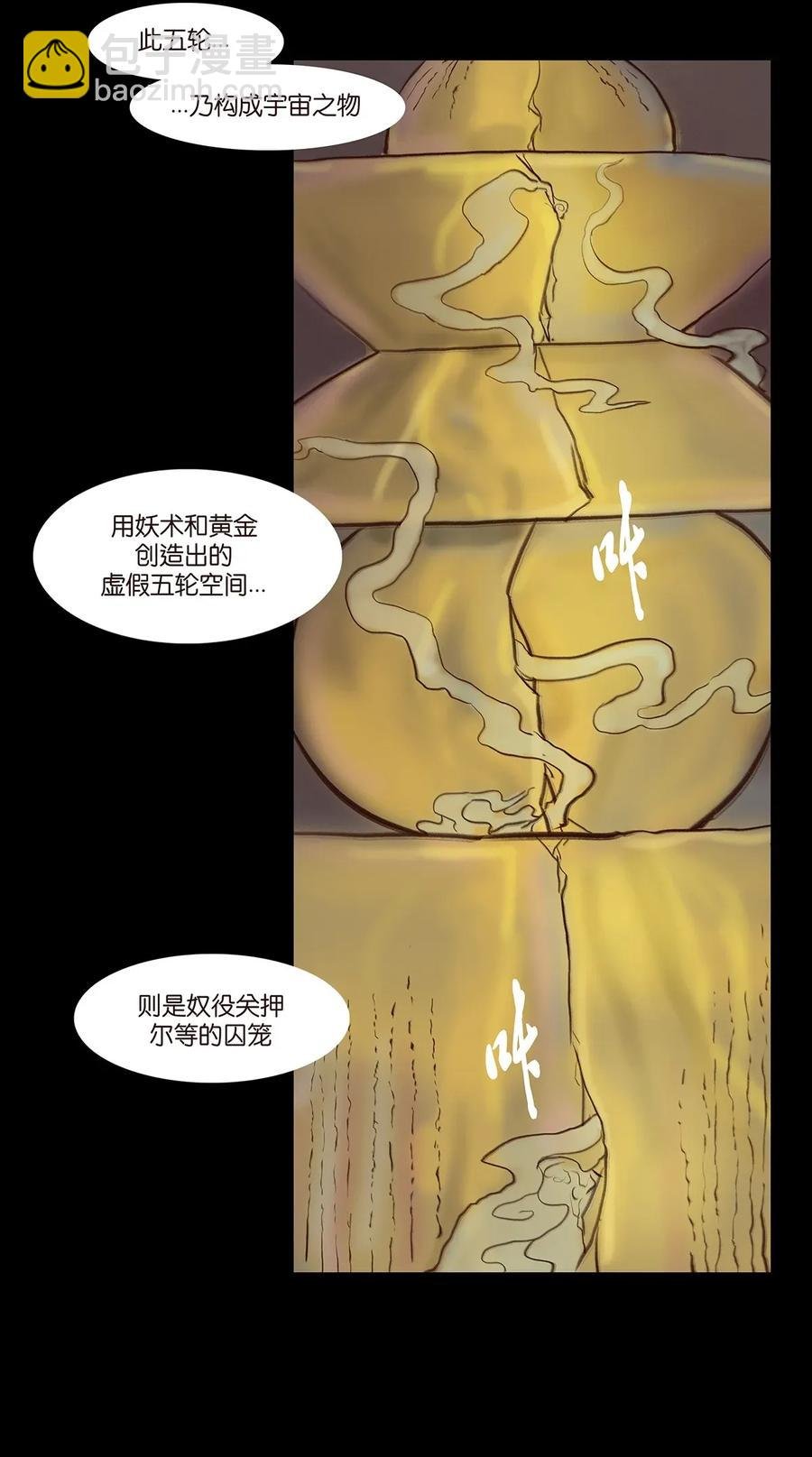 060 五轮