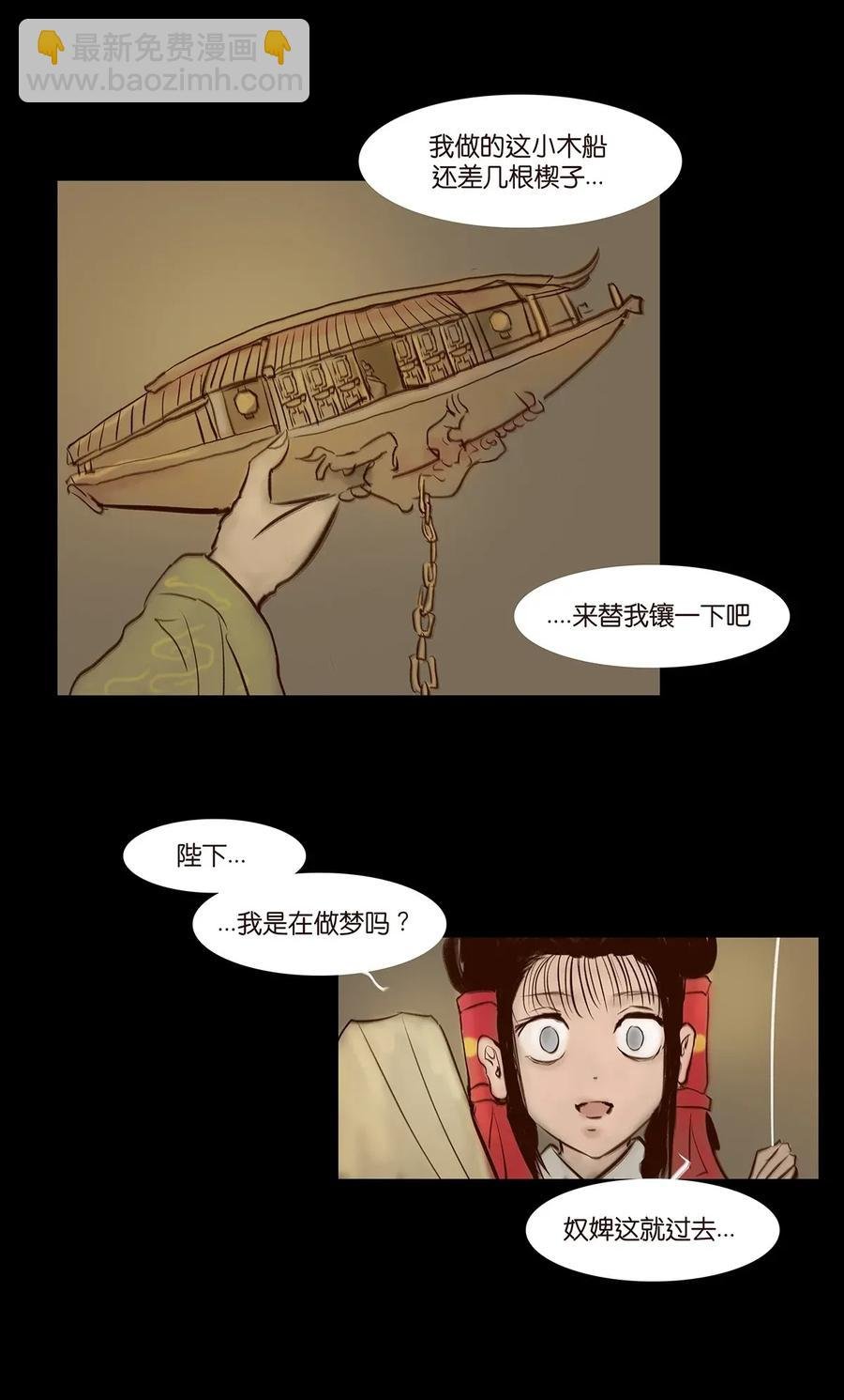 061 木舟