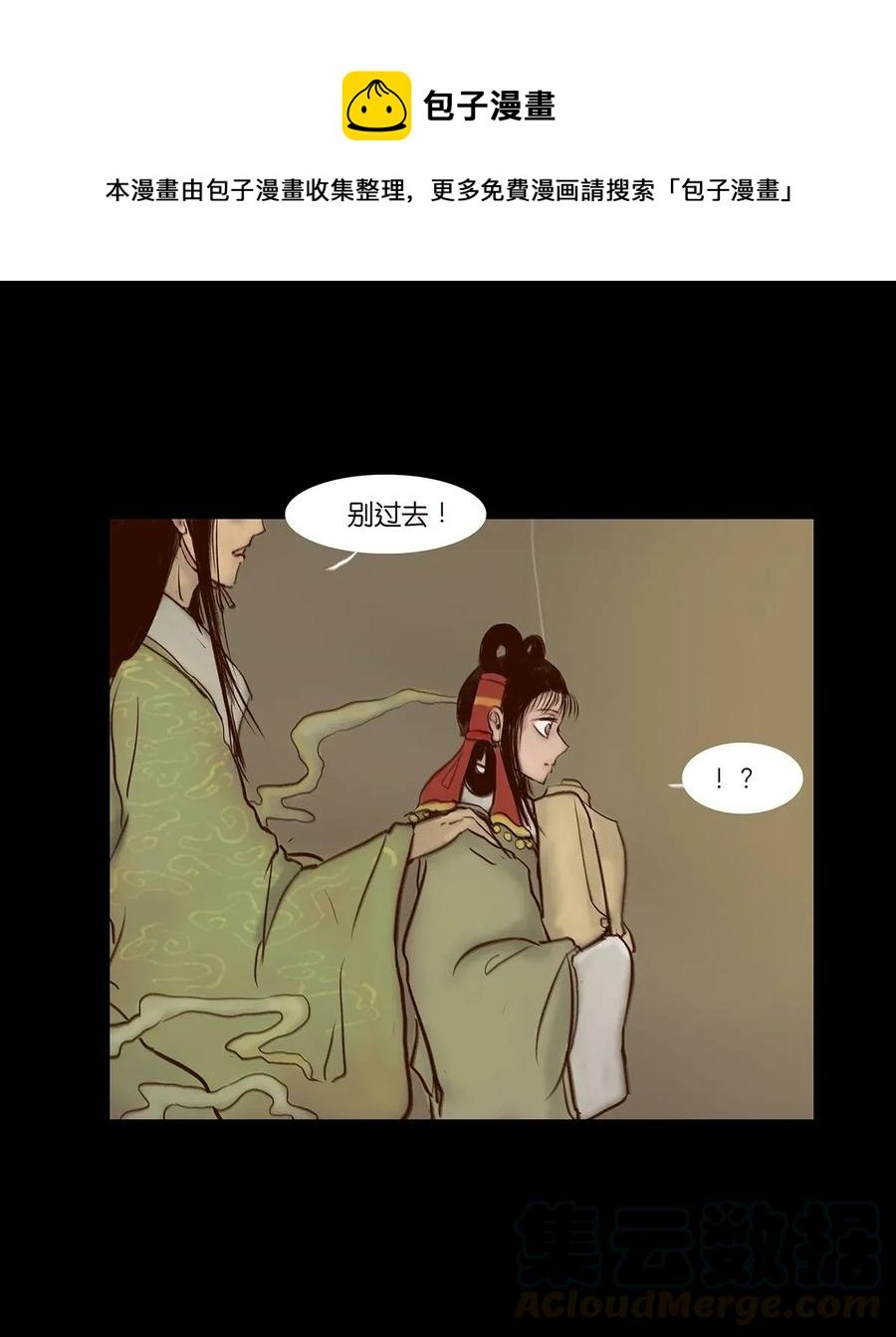 061 木舟