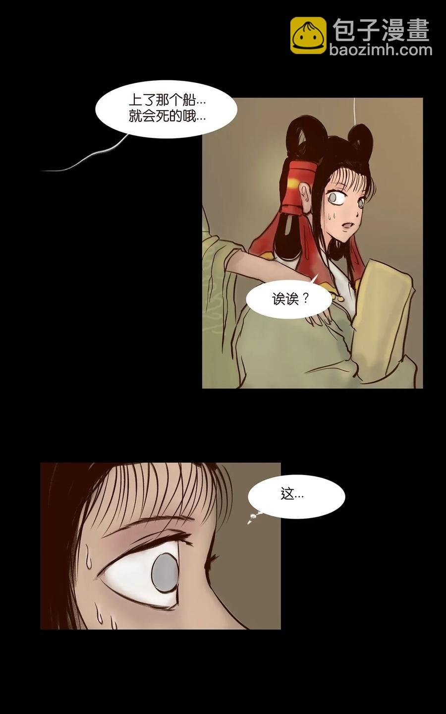 061 木舟