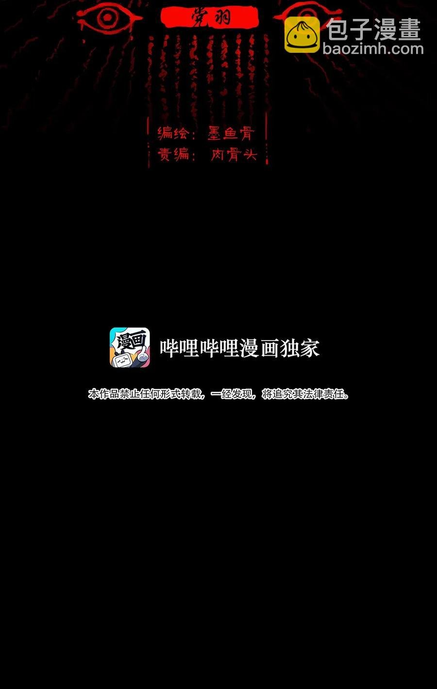 062 党羽