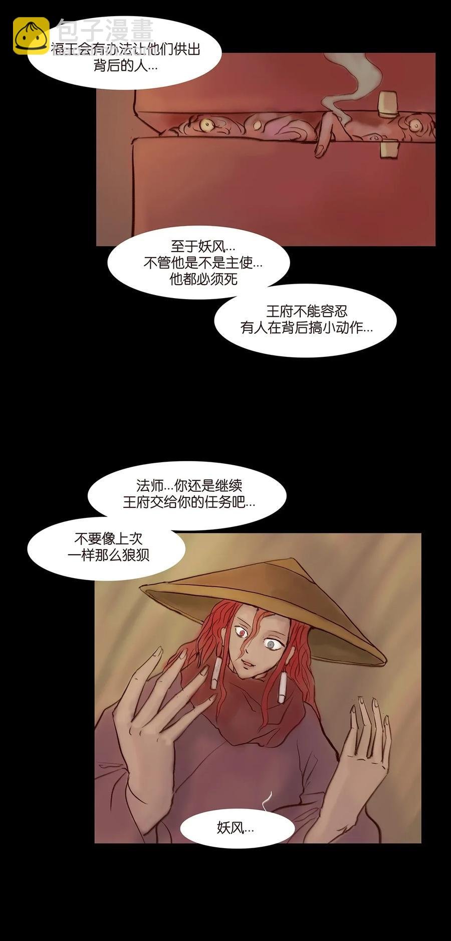 062 党羽