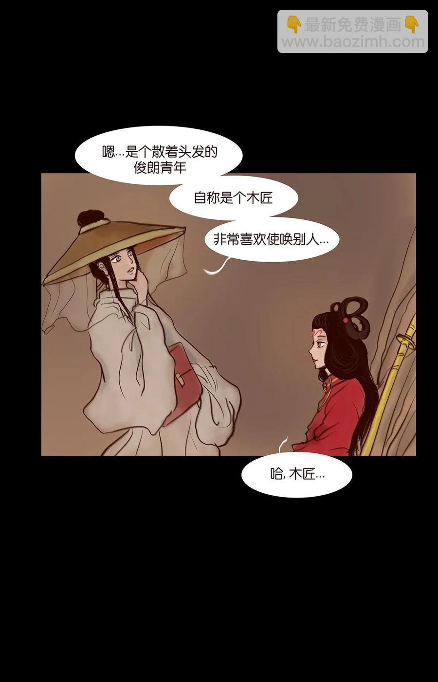 062 党羽