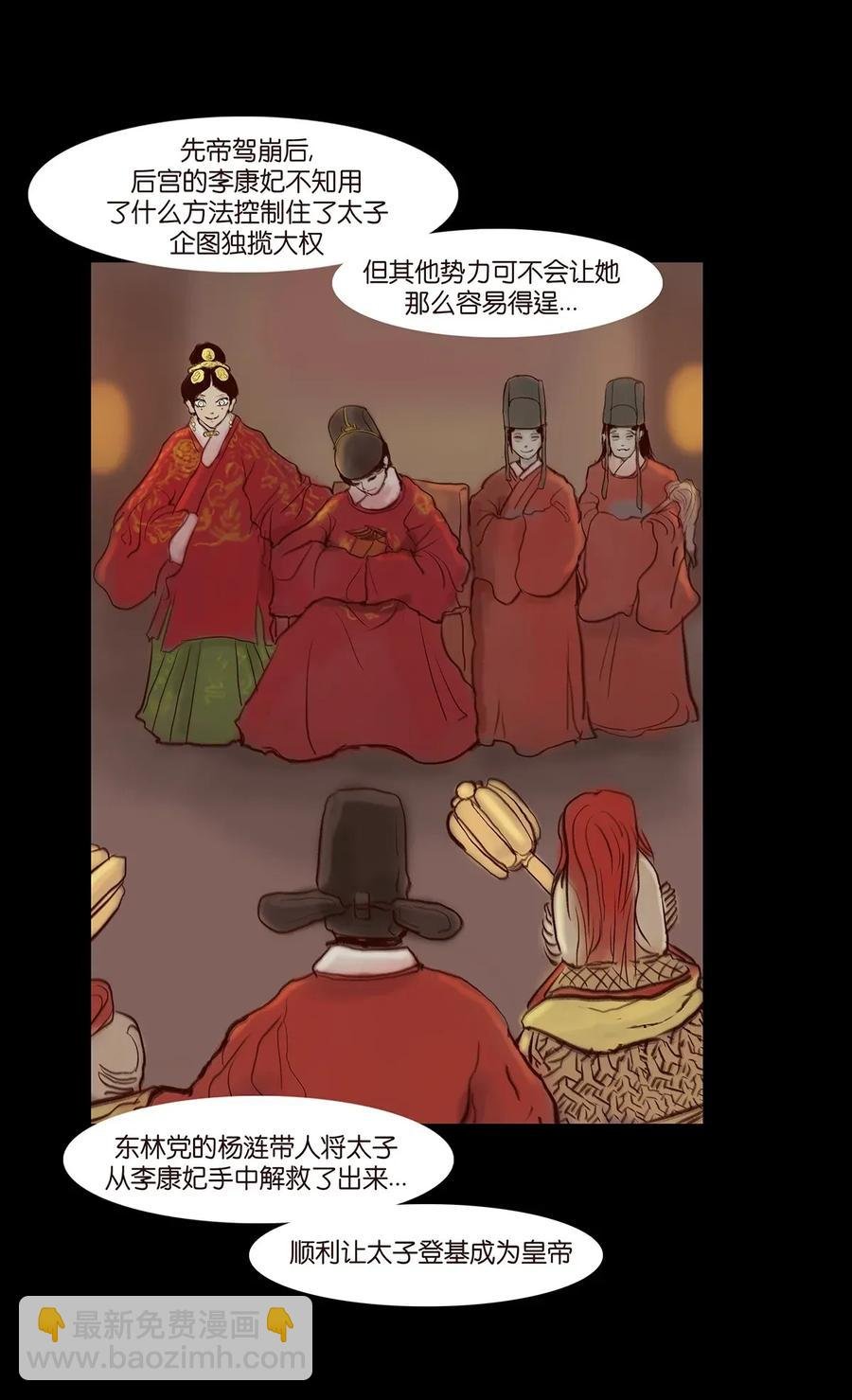 062 党羽
