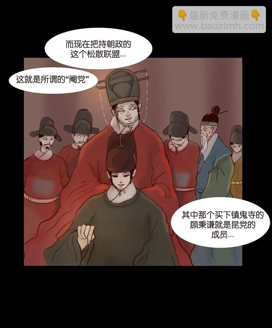 062 党羽