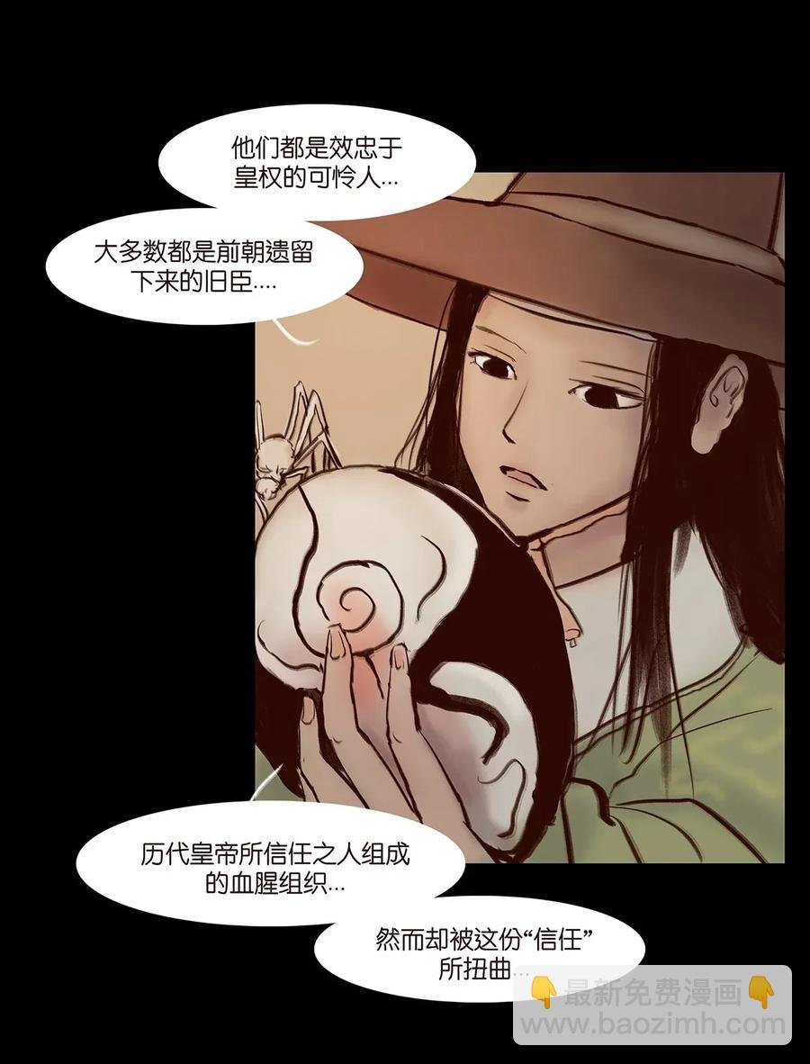 062 党羽