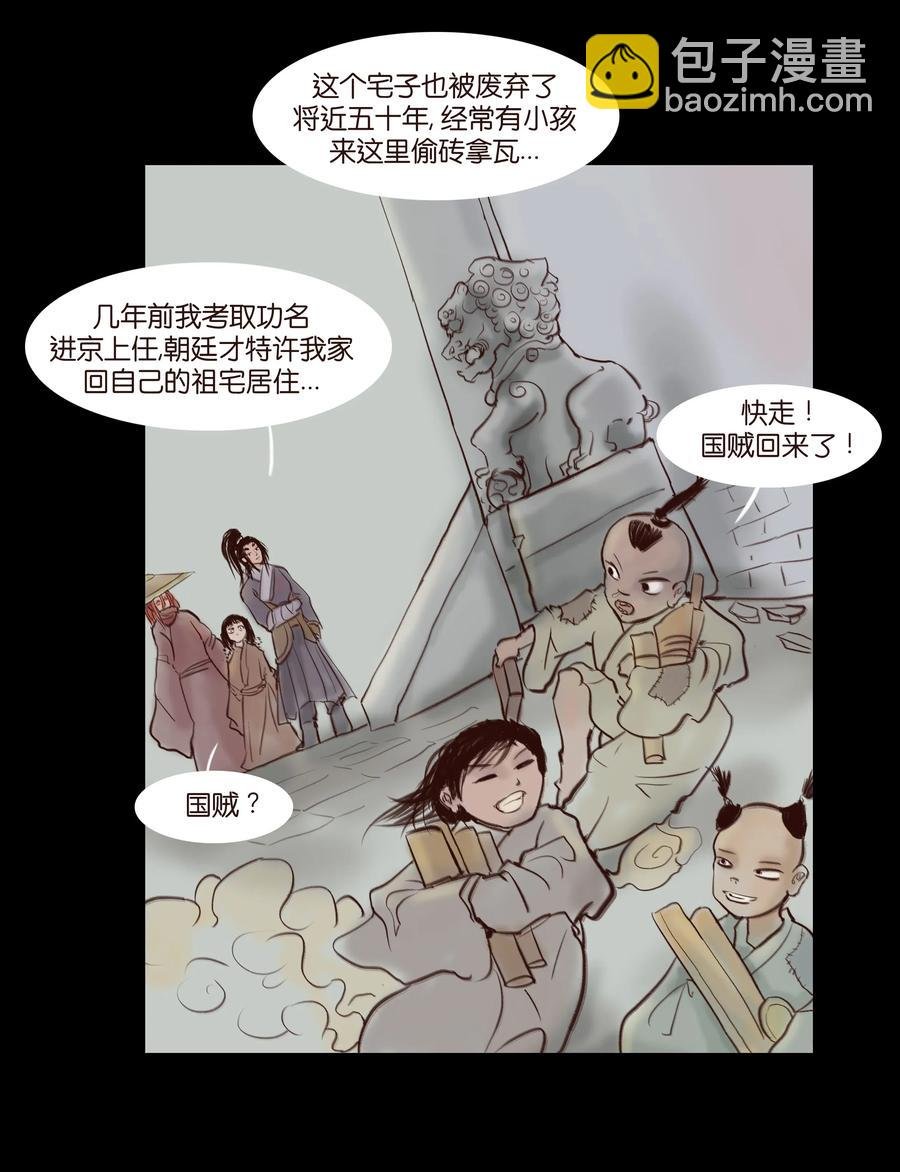 063 祖宅
