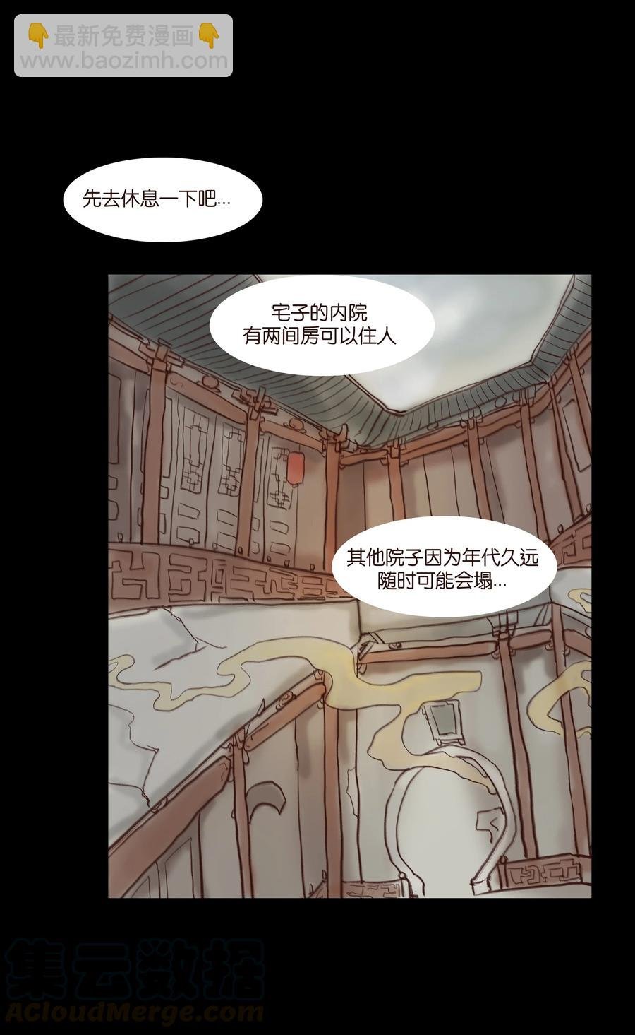 063 祖宅