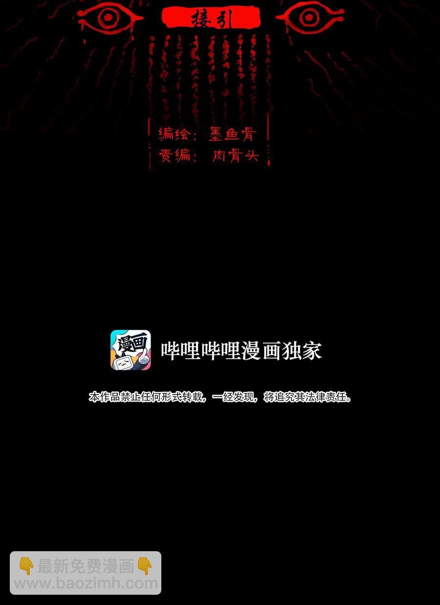 064 接引