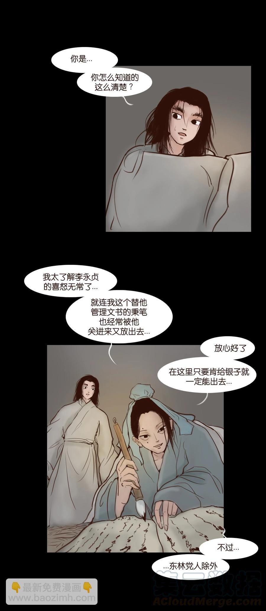 066 秉笔