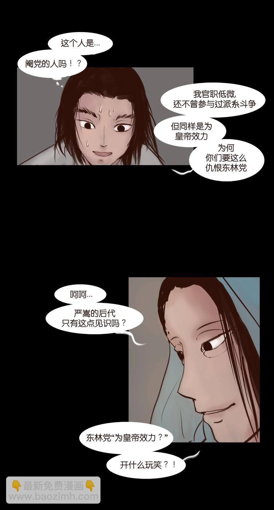 066 秉笔