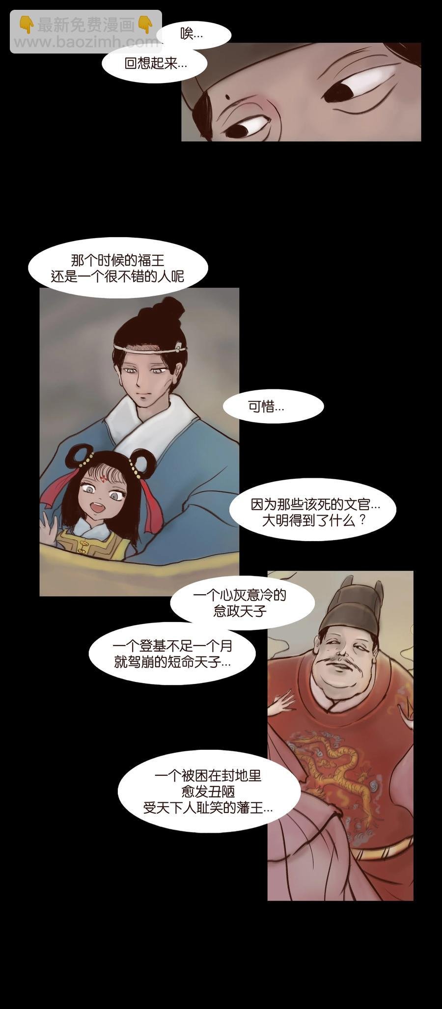 066 秉笔