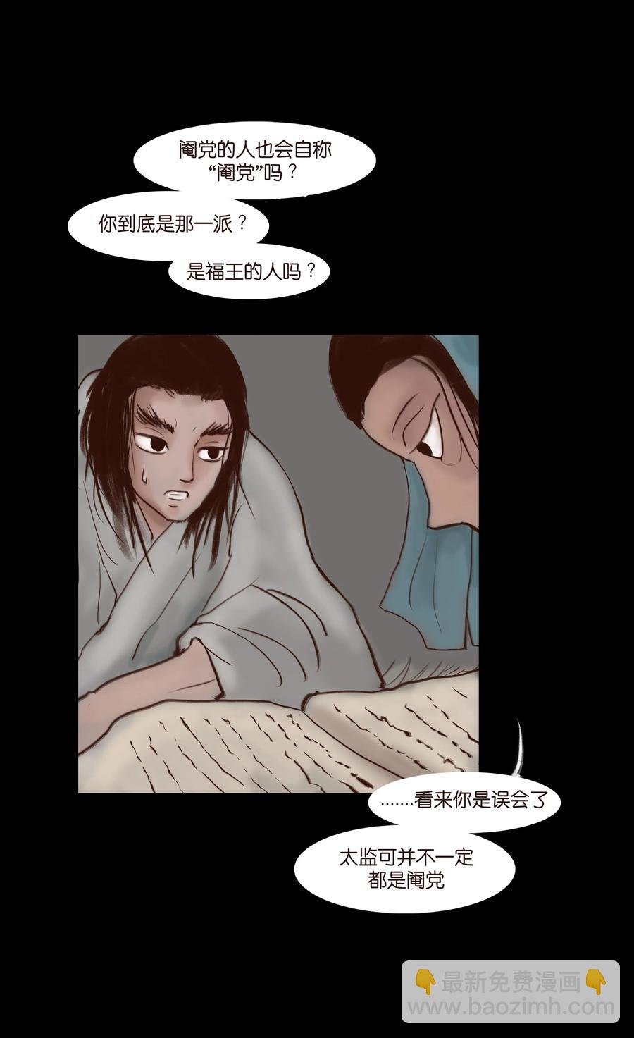 066 秉笔